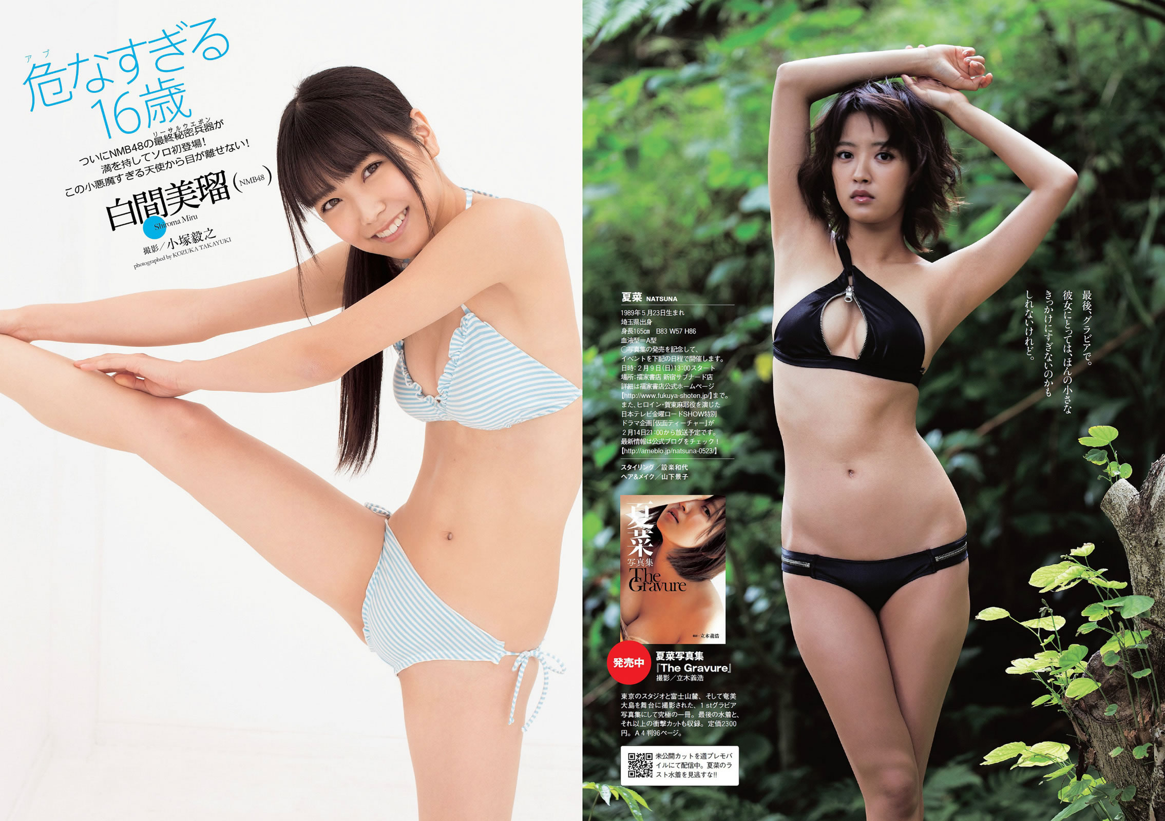 [Weekly Playboy]高清写真图2014 No.06 BiS 夏菜 白间美瑠 道端アンジェリカ 吉沢明歩 安斋らら