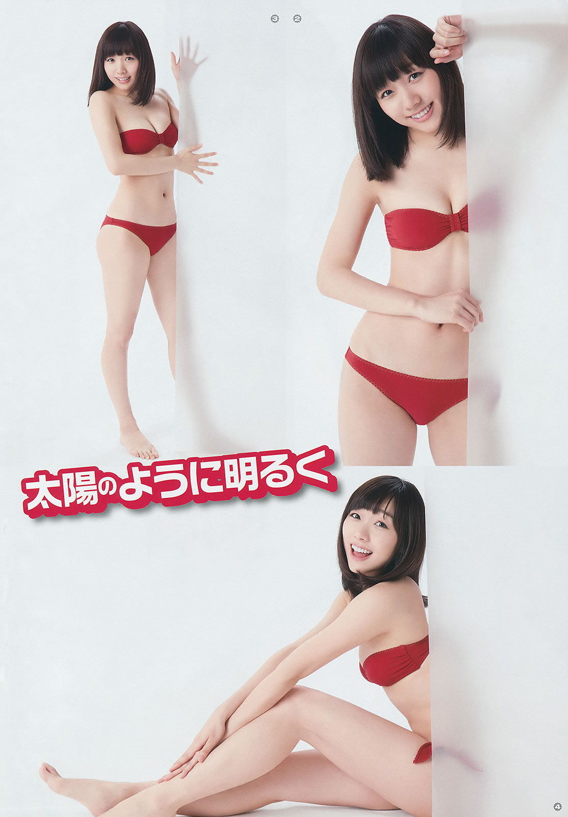 [Young Gangan]高清写真图2014 No.22 23 白间美瑠 安枝瞳 须田亜香里 泽田夏生 小塚桃子 叶月ゆめ 金子栞