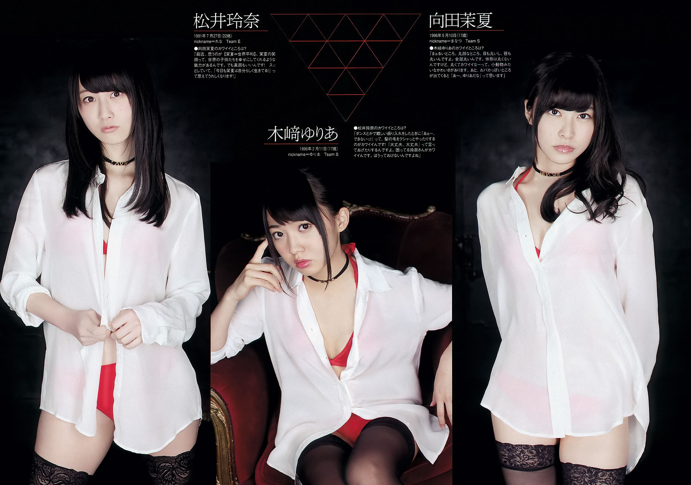 [Weekly Playboy]高清写真图2013 No.48 SKE48 佐藤渚 佐野ひなこ 久松郁美 AKB48 杉原杏璃 黒宫ニイナ 百川晴香 松坂南 葵つかさ