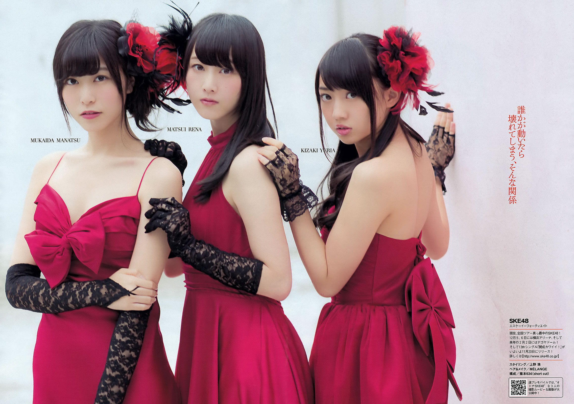 [Weekly Playboy]高清写真图2013 No.48 SKE48 佐藤渚 佐野ひなこ 久松郁美 AKB48 杉原杏璃 黒宫ニイナ 百川晴香 松坂南 葵つかさ