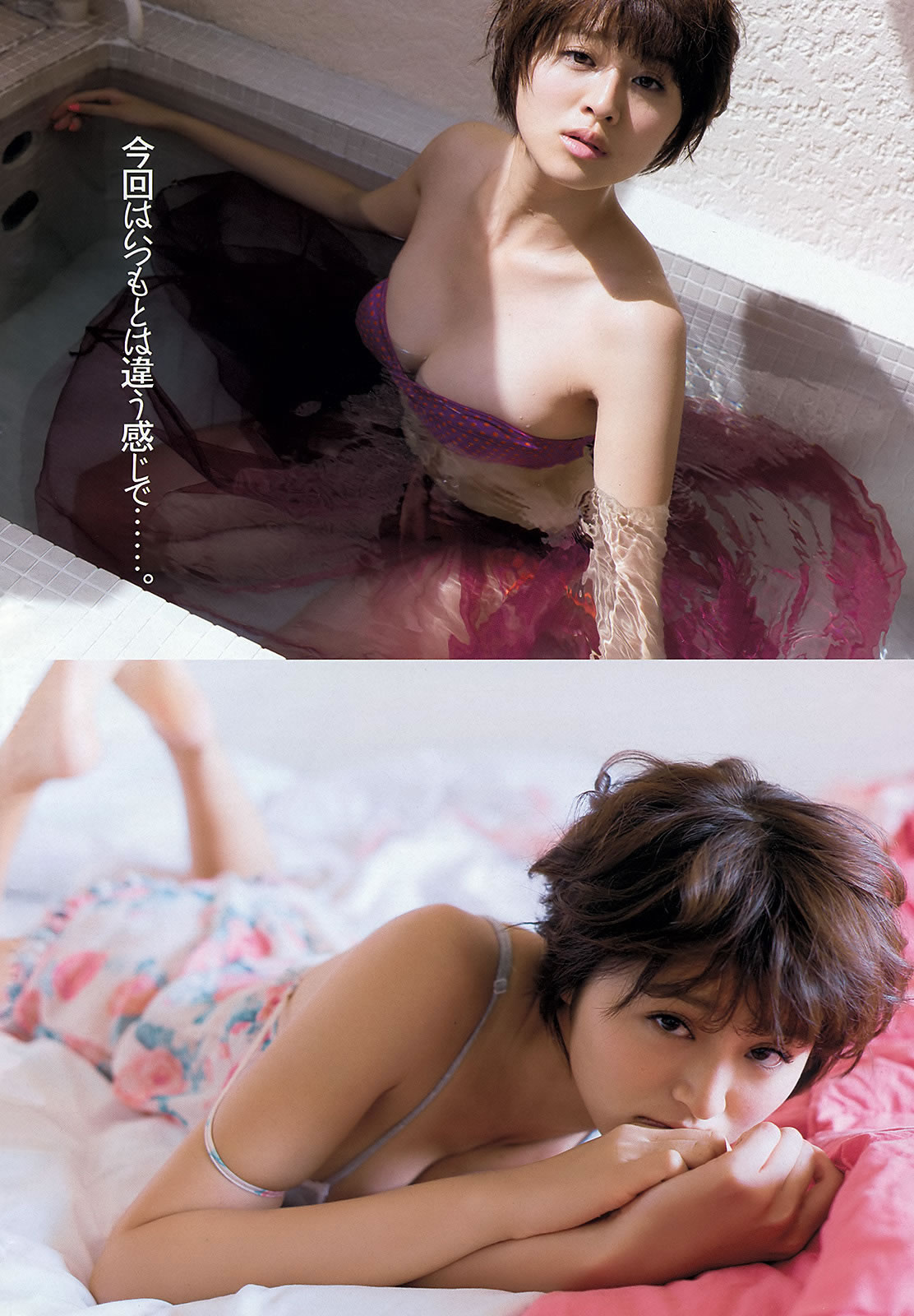 [Weekly Playboy]高清写真图2013.04.24 No.18-19 鈴木ちなみ 新川優愛 山岸舞彩 渡辺麻友 佐々木もよこ [41P]高清写真图