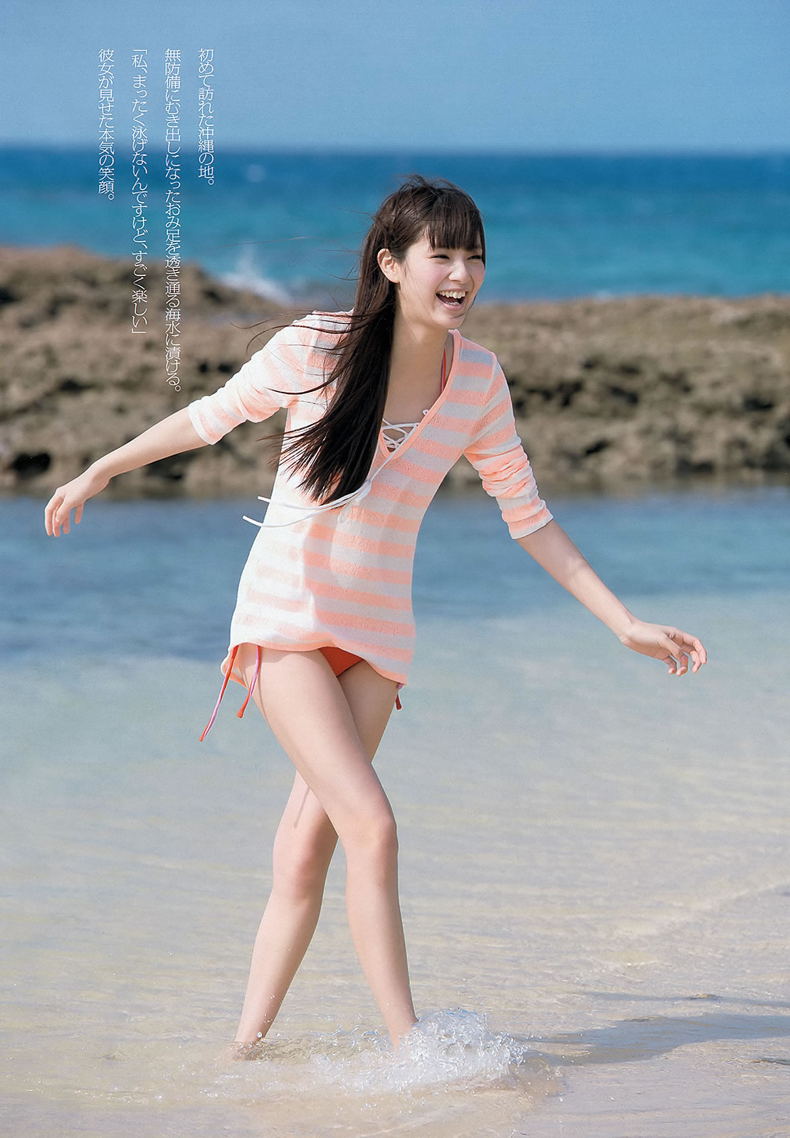 [Weekly Playboy]高清写真图2013.04.24 No.18-19 鈴木ちなみ 新川優愛 山岸舞彩 渡辺麻友 佐々木もよこ [41P]高清写真图