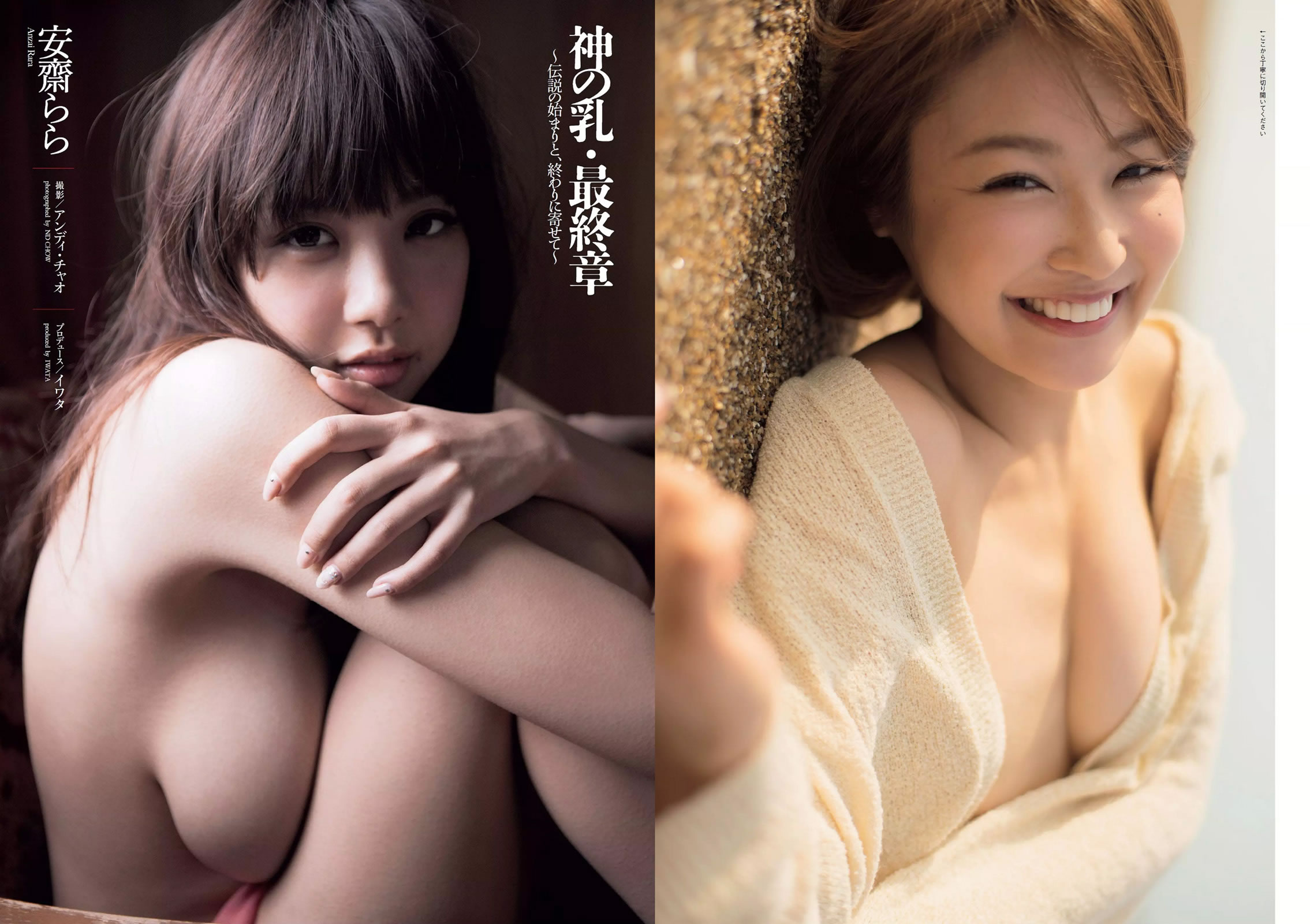 [Weekly Playboy]高清写真图2014 No.26 安斋らら 仁藤みさき 佐藤圣罗 山岸舞彩 向井地美音 泽田夏生 杉本有美 浜田由梨 成海うるみ