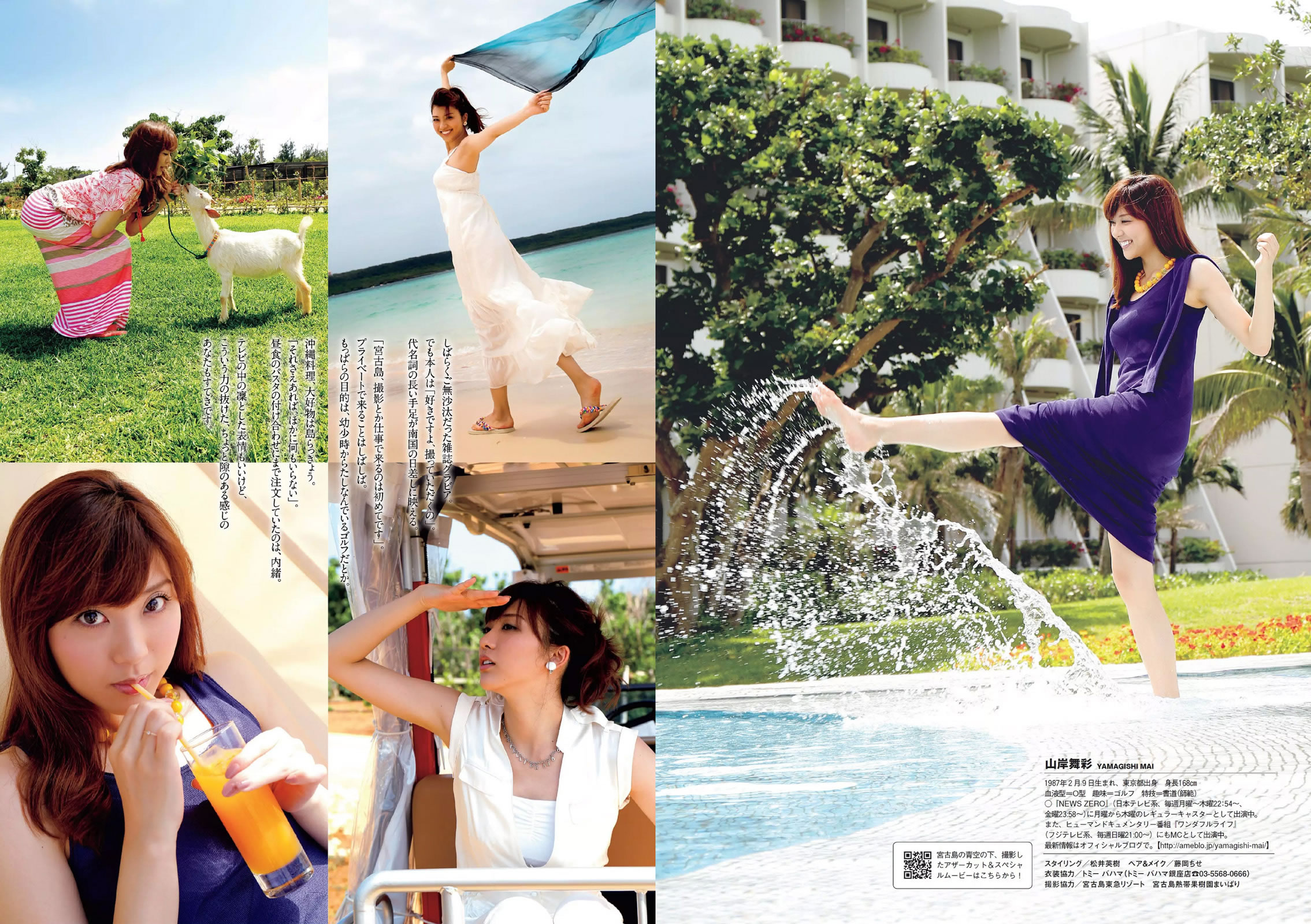 [Weekly Playboy]高清写真图2014 No.26 安斋らら 仁藤みさき 佐藤圣罗 山岸舞彩 向井地美音 泽田夏生 杉本有美 浜田由梨 成海うるみ