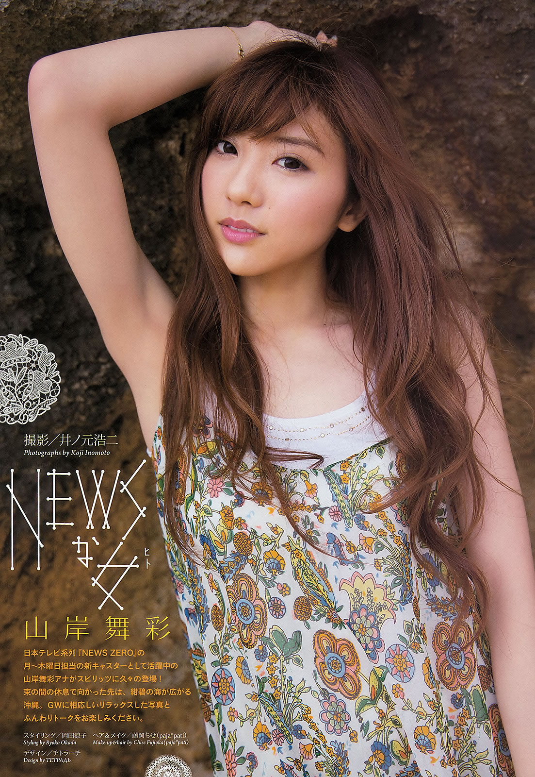 [Weekly Big Comic Spirits]高清写真图2013 No.18-23 工藤遥 岛崎遥香 山岸舞彩