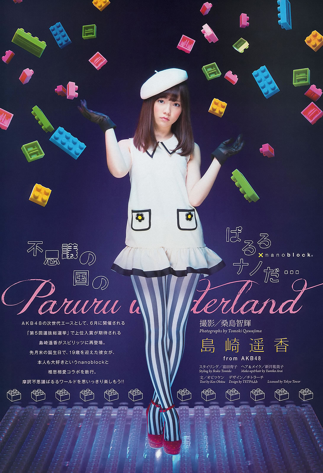 [Weekly Big Comic Spirits]高清写真图2013 No.18-23 工藤遥 岛崎遥香 山岸舞彩