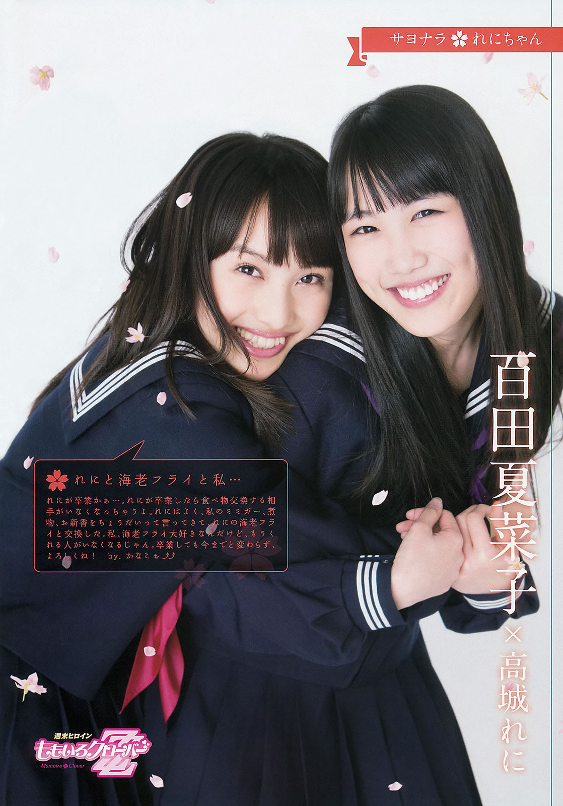 [Weekly Big Comic Spirits]高清写真图2013 No.18-23 工藤遥 岛崎遥香 山岸舞彩