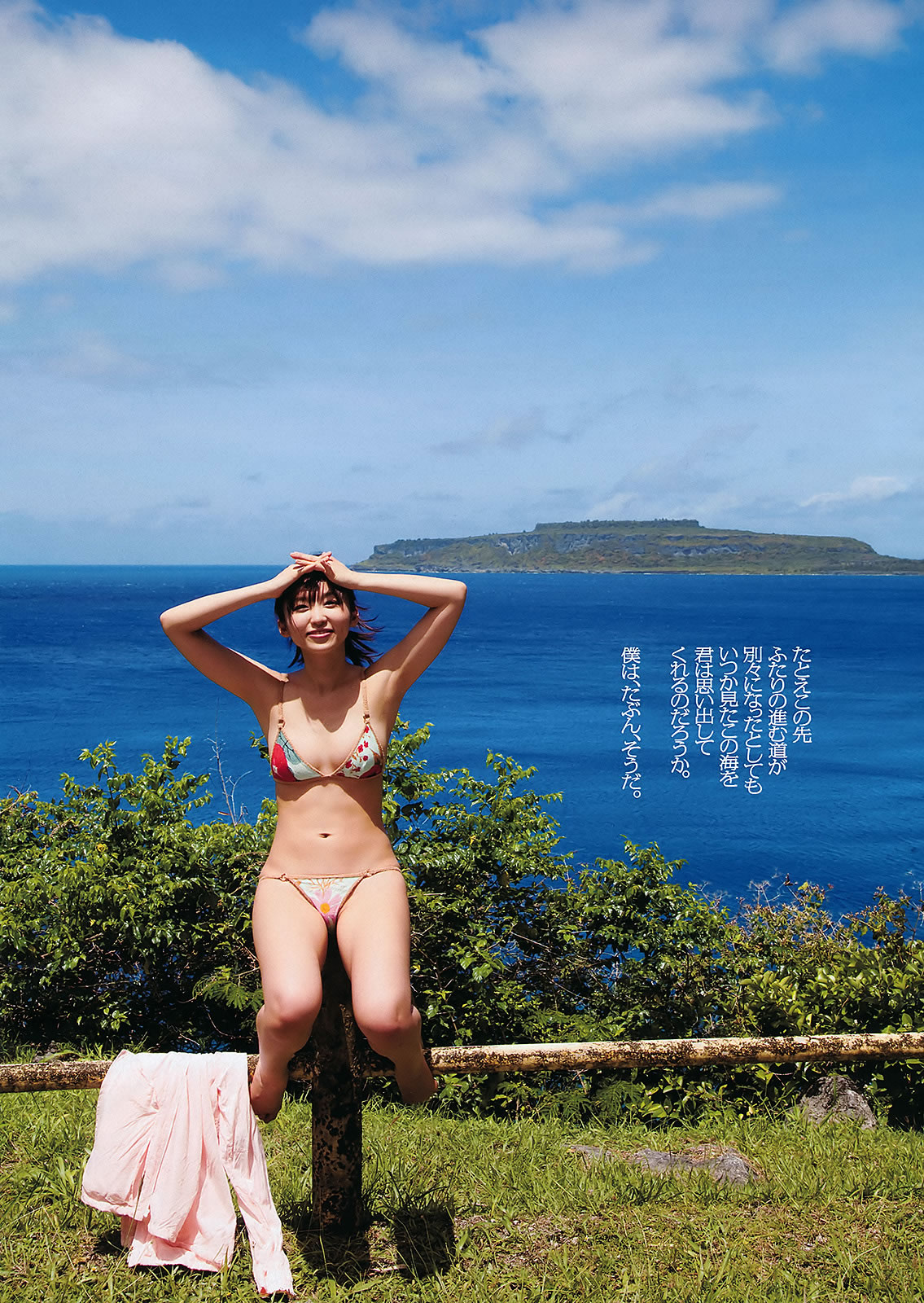[Weekly Playboy]高清写真图2011 No.27 吉木りさ 夏菜 鮎川穂乃果 桃花 森崎友紀 前田敦子 田中美保 [40P]高清写真图