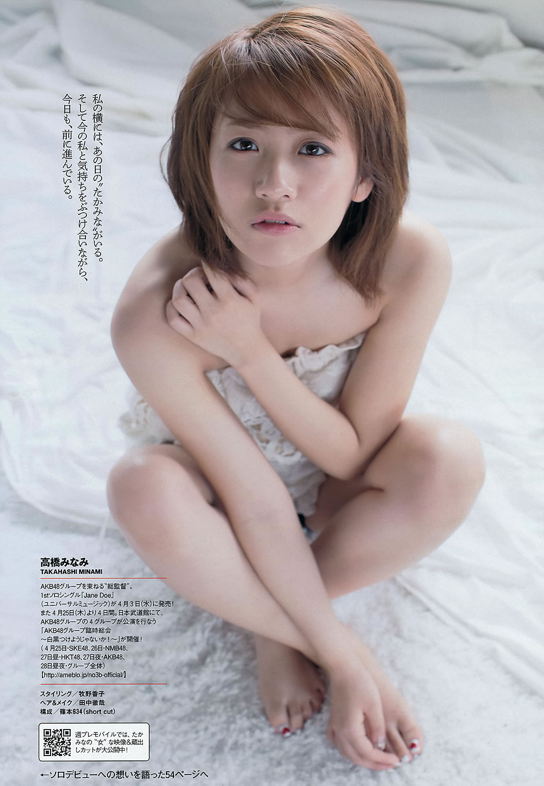 [Weekly Playboy]高清写真图2013.04.03 No.15 坛蜜 森崎友纪 阿部菜渚美 池田夏希