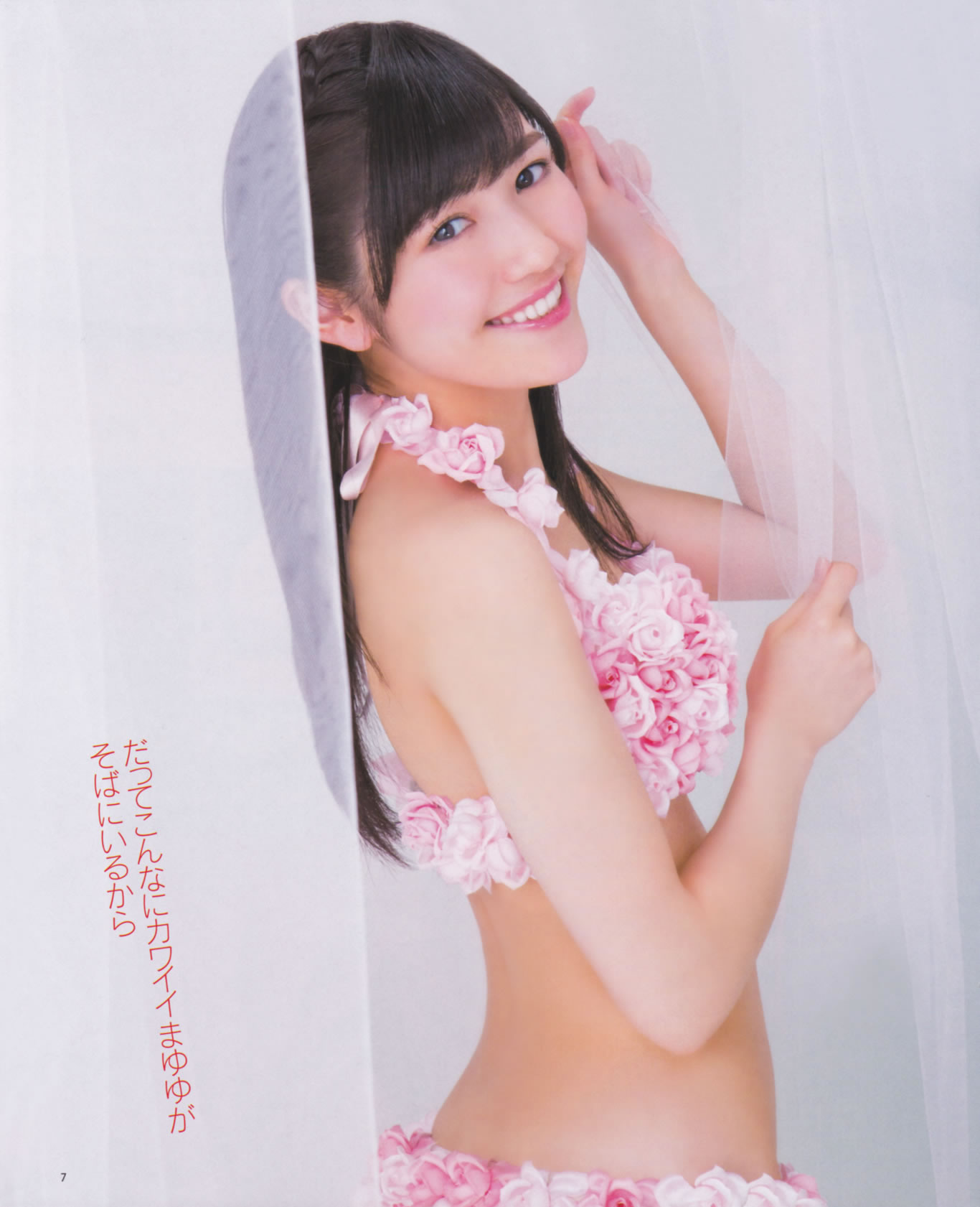 [Bomb Magazine]高清写真图2013 No.03 渡边麻友 AKB48