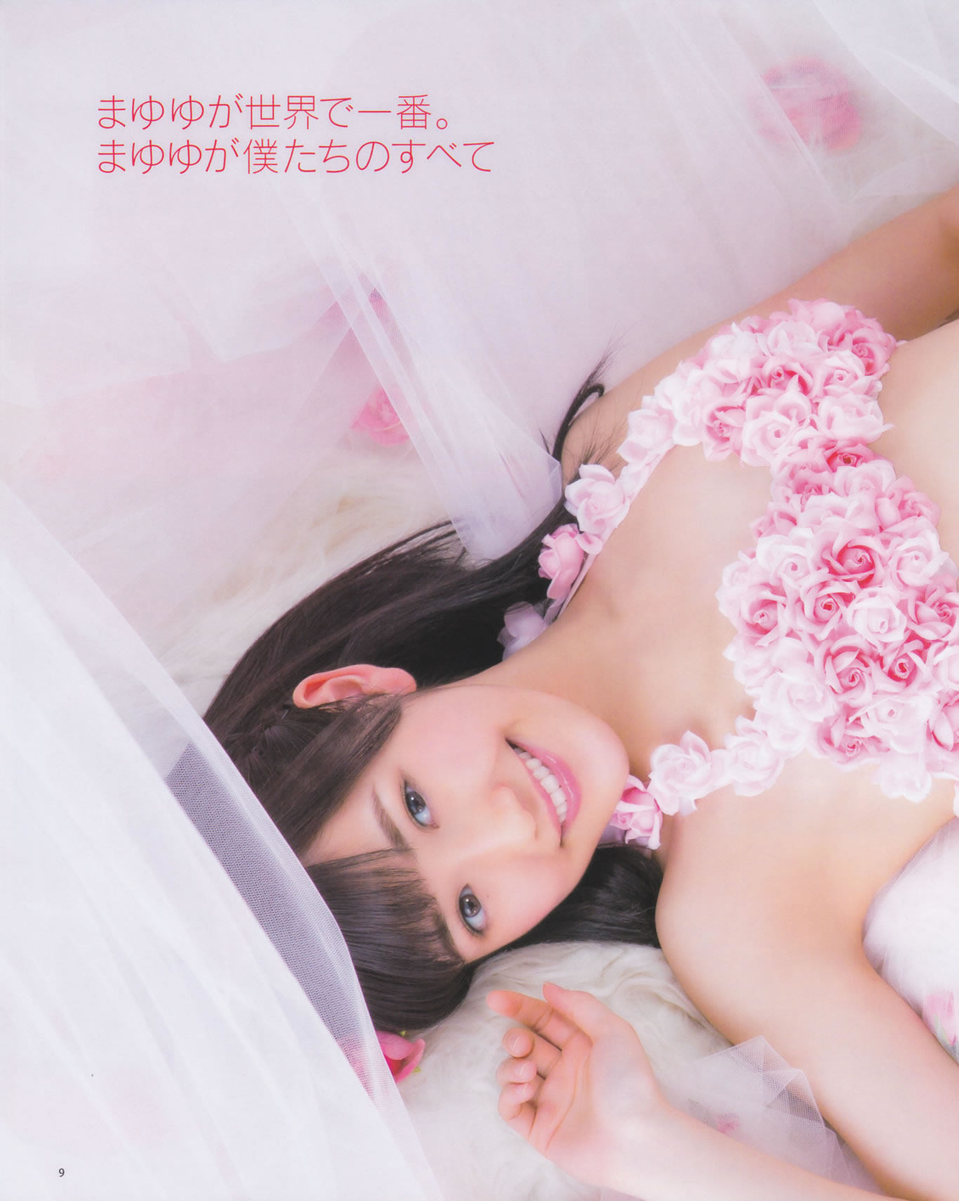 [Bomb Magazine]高清写真图2013 No.03 渡边麻友 AKB48