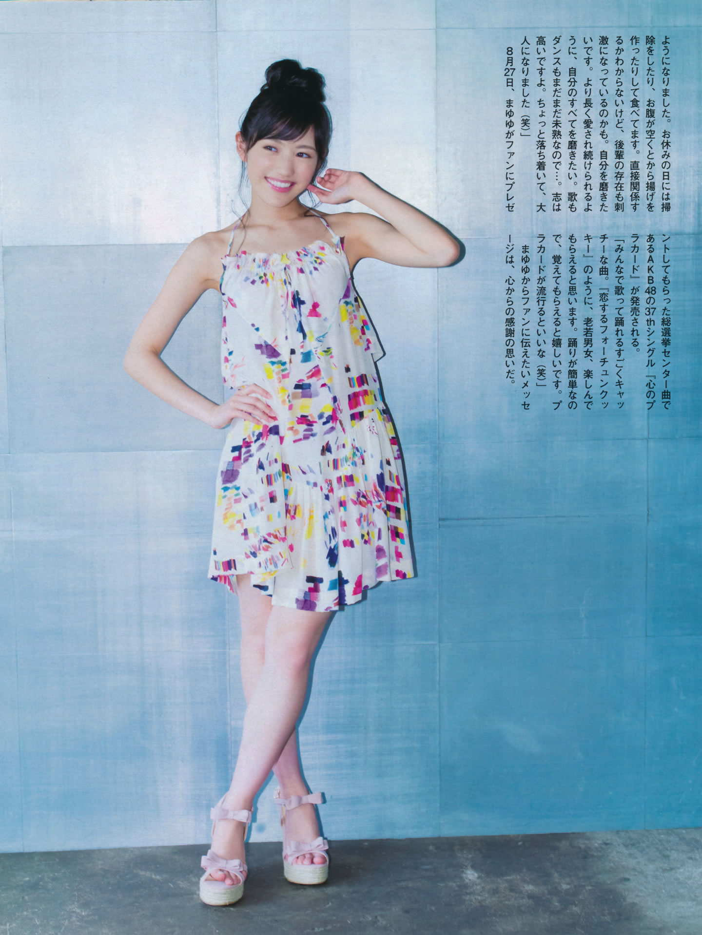 [FLASH]高清写真图特刊 2014 Summer AKB48