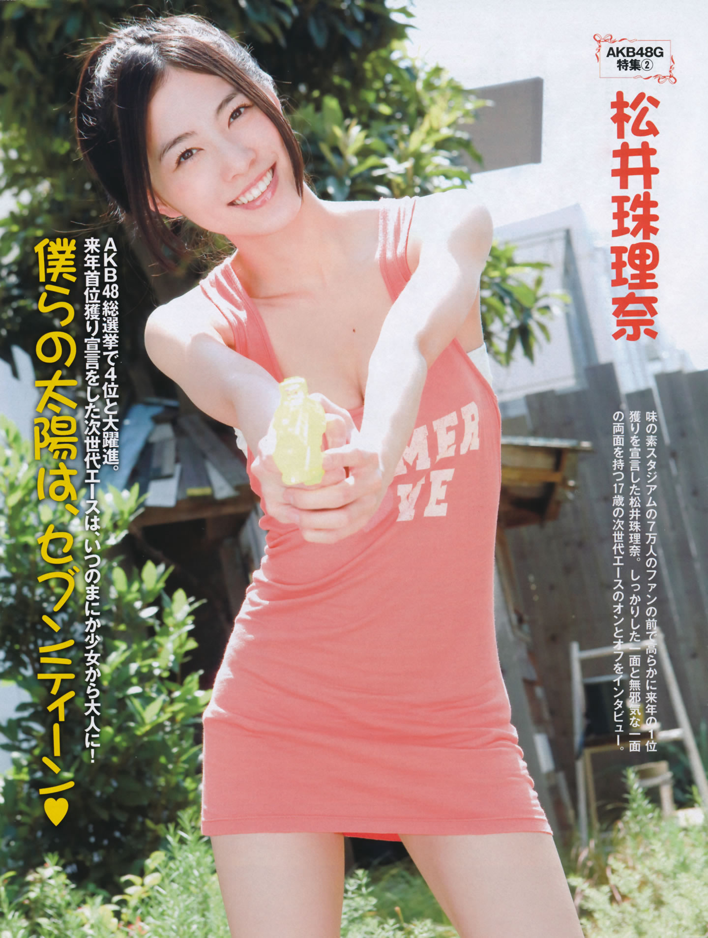 [FLASH]高清写真图特刊 2014 Summer AKB48