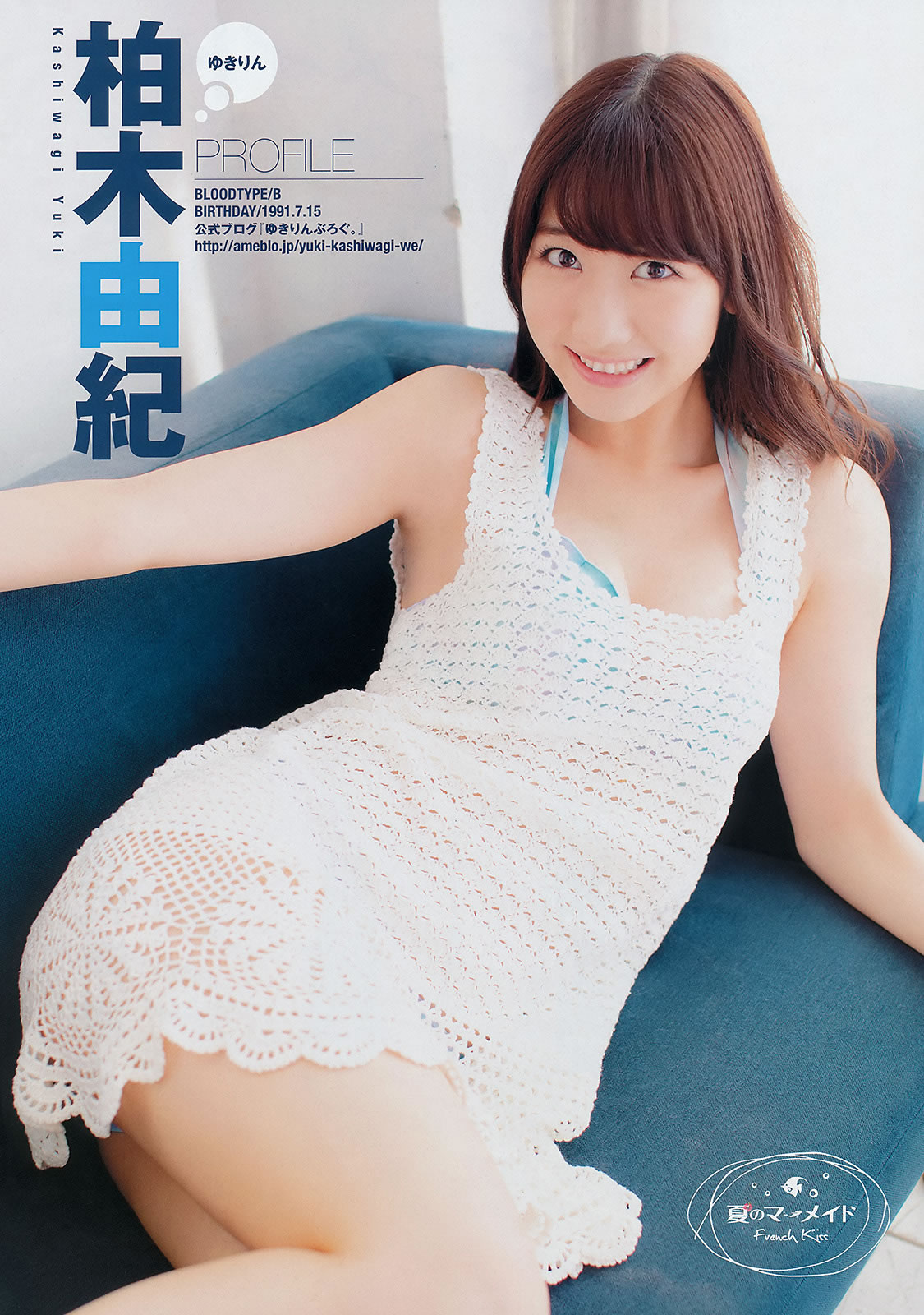 [Young Champion]高清写真图2014 No.15 16 柏木由紀 倉持明日香 高城亜樹 高宮まり 松井珠理奈 虎南有香 [30P]高清写真图
