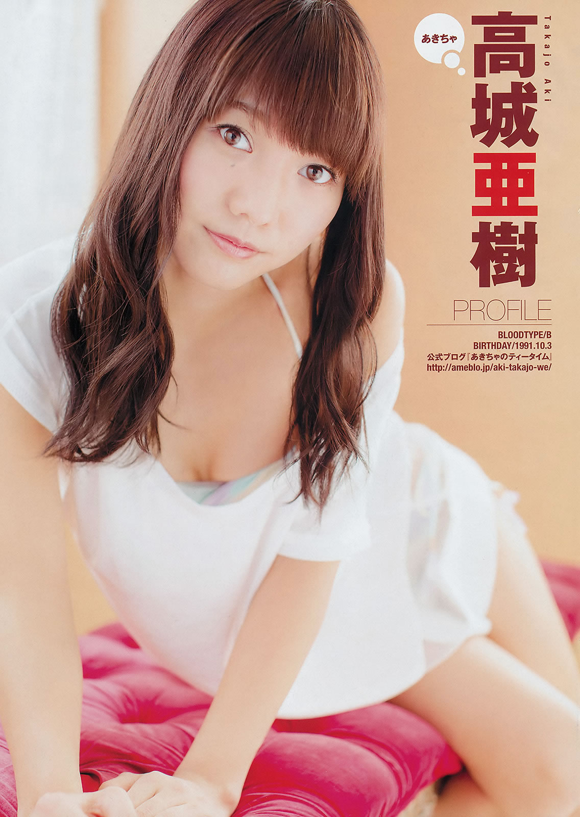 [Young Champion]高清写真图2014 No.15 16 柏木由紀 倉持明日香 高城亜樹 高宮まり 松井珠理奈 虎南有香 [30P]高清写真图