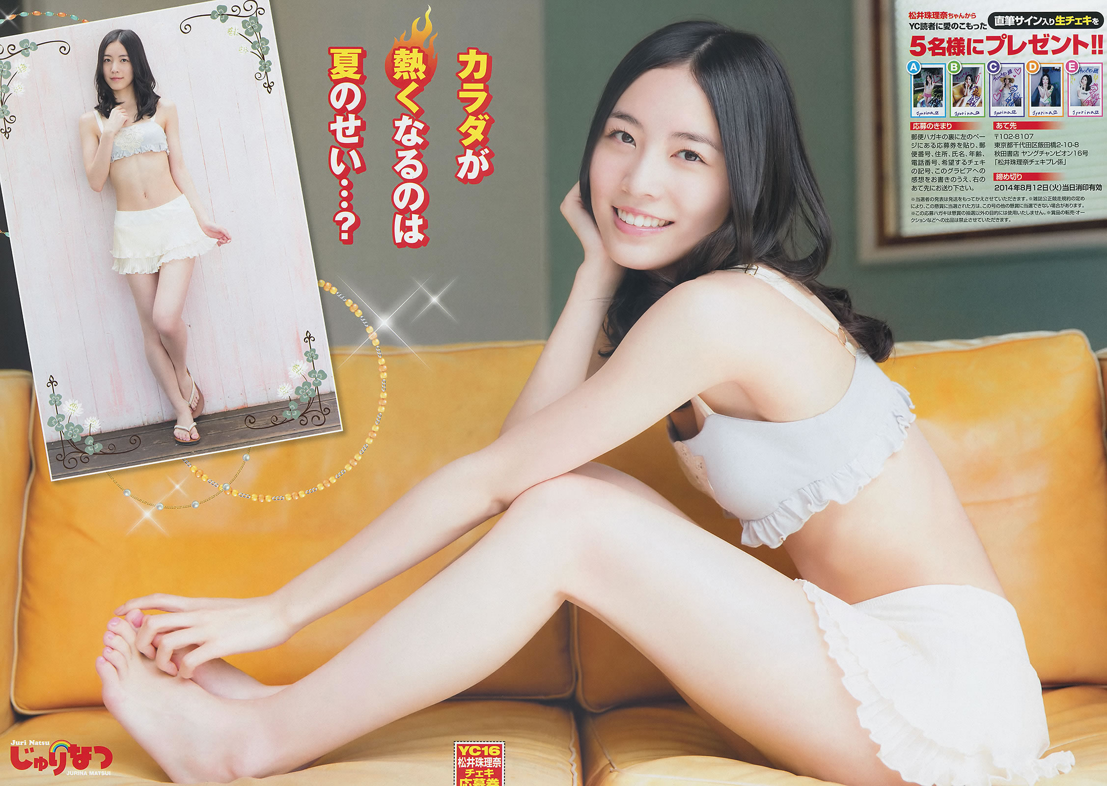 [Young Champion]高清写真图2014 No.15 16 柏木由紀 倉持明日香 高城亜樹 高宮まり 松井珠理奈 虎南有香 [30P]高清写真图
