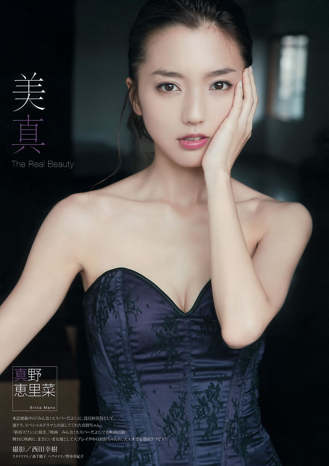[Young Magazine]高清写真图2015 No.39-41 浅川梨奈 真野恵里菜 浜辺美波 池田エライザ