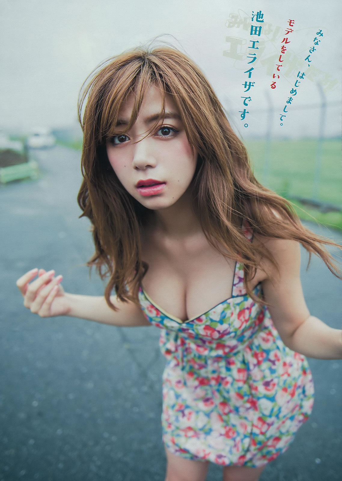 [Young Magazine]高清写真图2015 No.39-41 浅川梨奈 真野恵里菜 浜辺美波 池田エライザ