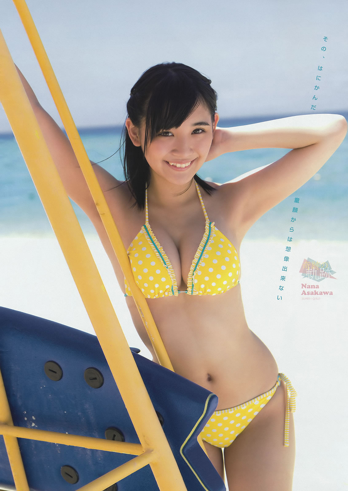 [Young Magazine]高清写真图2015 No.39-41 浅川梨奈 真野恵里菜 浜辺美波 池田エライザ