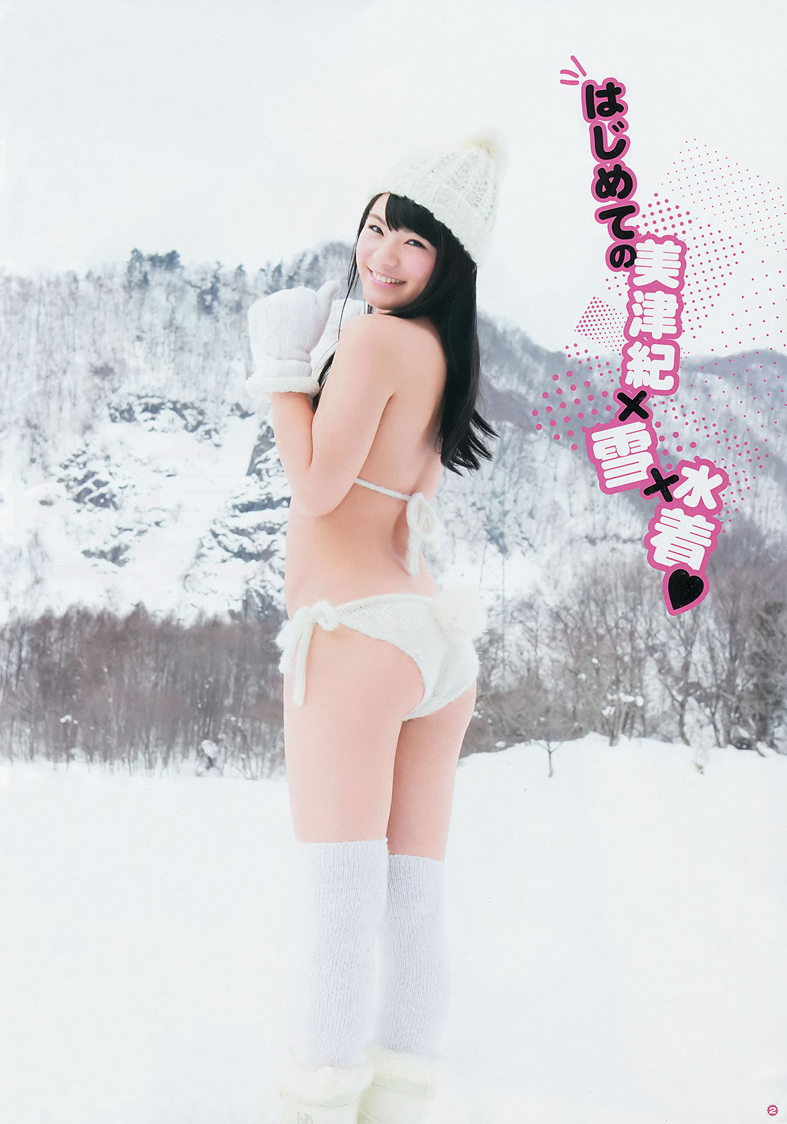 [Young Gangan]高清写真图2014 No.04 05 谱久村圣 桜井玲香 星名美津纪 山地まり 小间千代