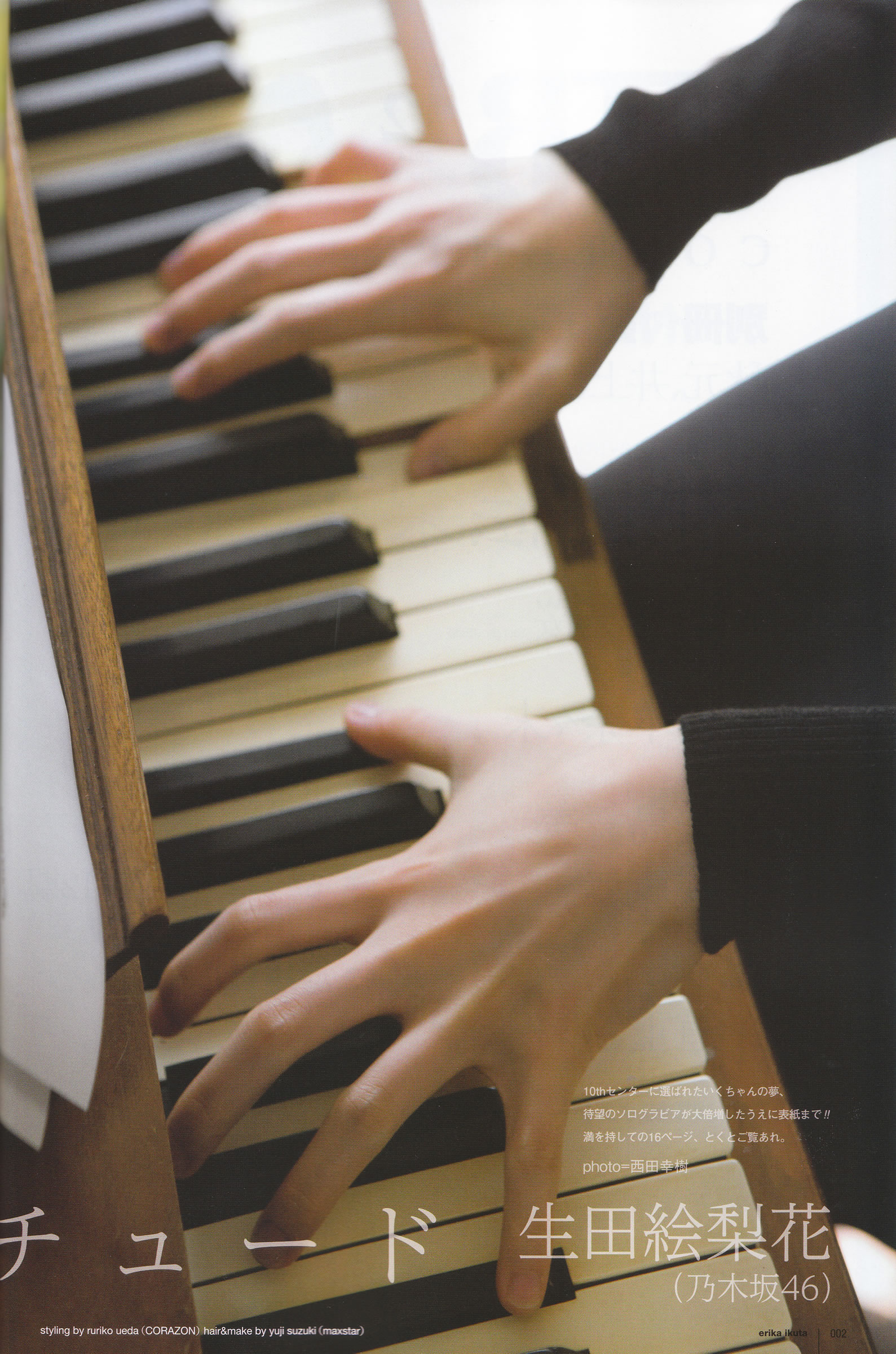 [UTB]高清写真图2014年12月号 乃木坂46