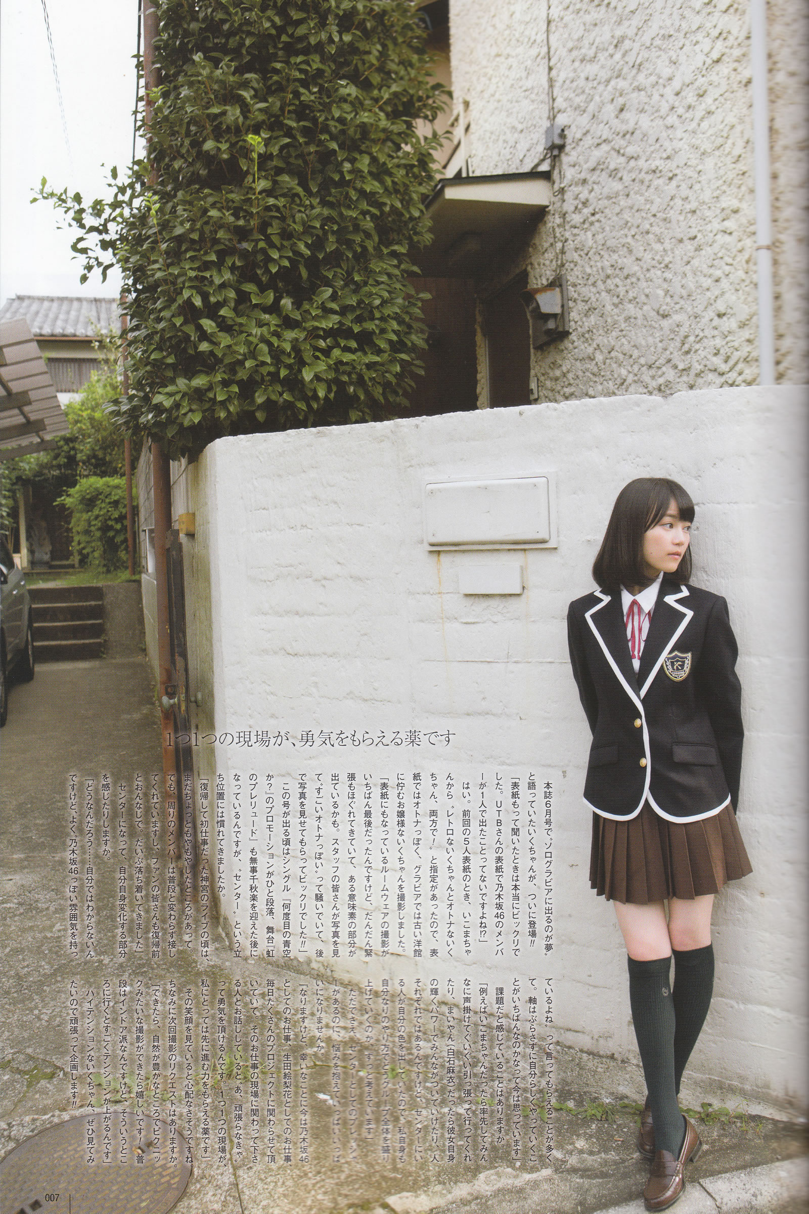[UTB]高清写真图2014年12月号 乃木坂46