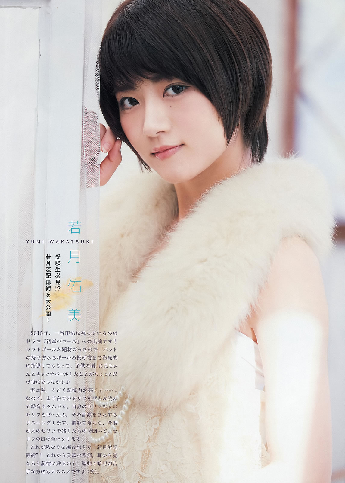 [Weekly Big Comic Spirits]高清写真图2016 No.01-03  橋本奈々未 深川麻衣 伊藤万理華 若月佑美 生田絵梨花 松村沙友理
