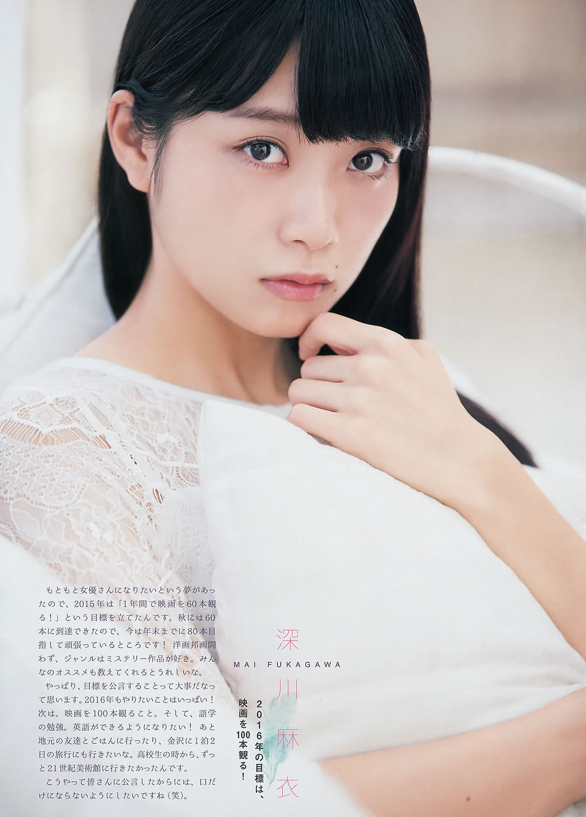[Weekly Big Comic Spirits]高清写真图2016 No.01-03  橋本奈々未 深川麻衣 伊藤万理華 若月佑美 生田絵梨花 松村沙友理