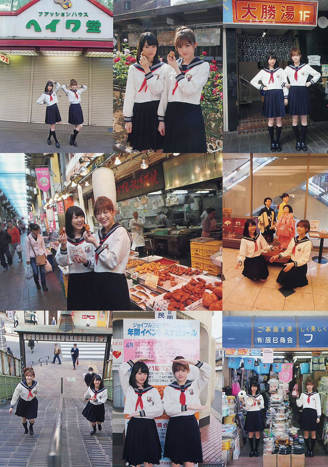 [Weekly Big Comic Spirits]高清写真图2016 No.01-03  橋本奈々未 深川麻衣 伊藤万理華 若月佑美 生田絵梨花 松村沙友理