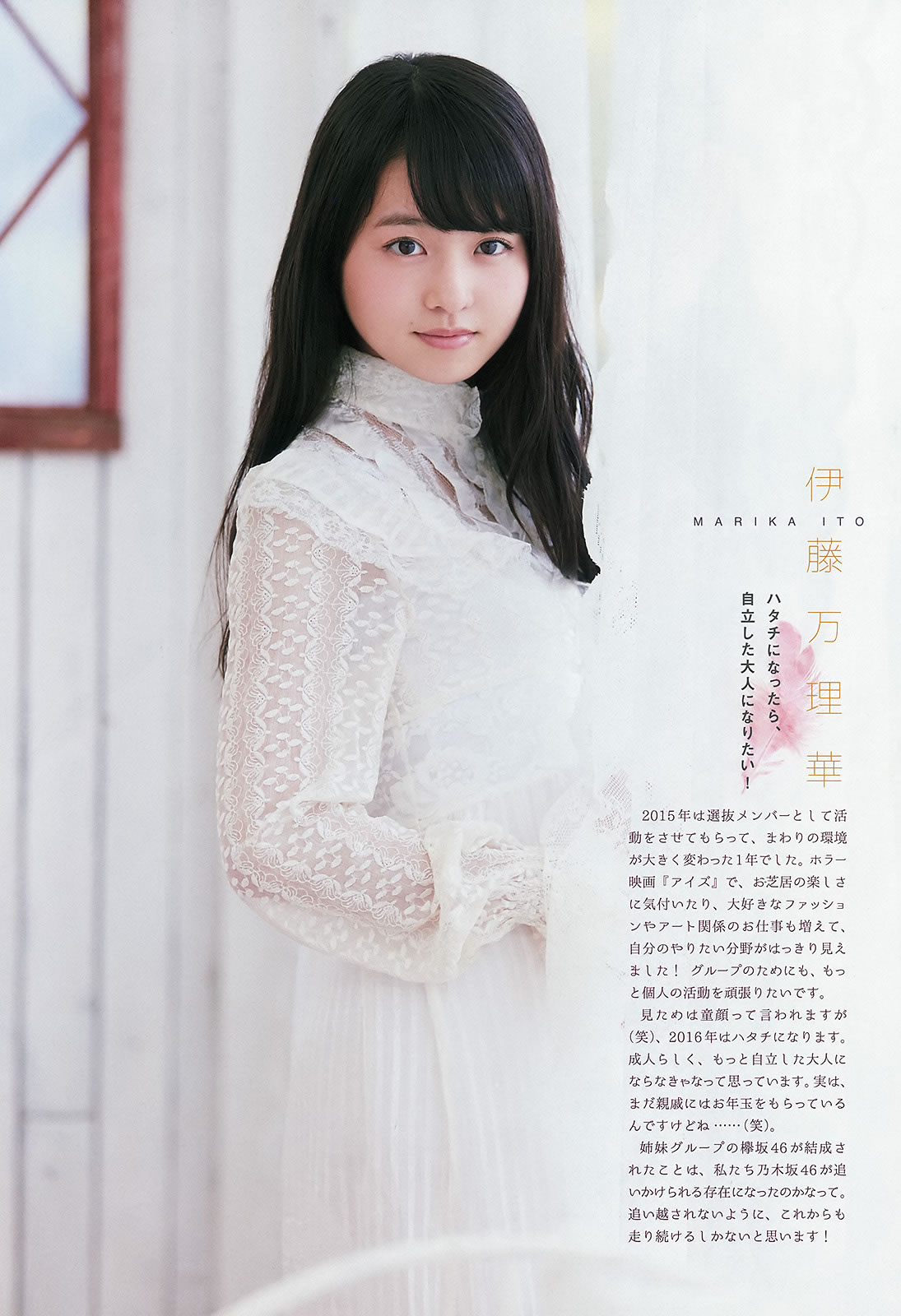 [Weekly Big Comic Spirits]高清写真图2016 No.01-03  橋本奈々未 深川麻衣 伊藤万理華 若月佑美 生田絵梨花 松村沙友理