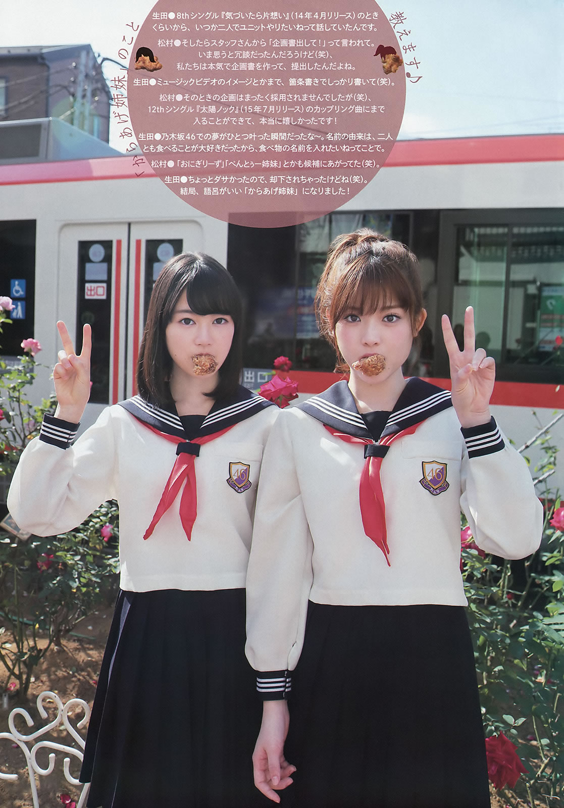 [Weekly Big Comic Spirits]高清写真图2016 No.01-03  橋本奈々未 深川麻衣 伊藤万理華 若月佑美 生田絵梨花 松村沙友理