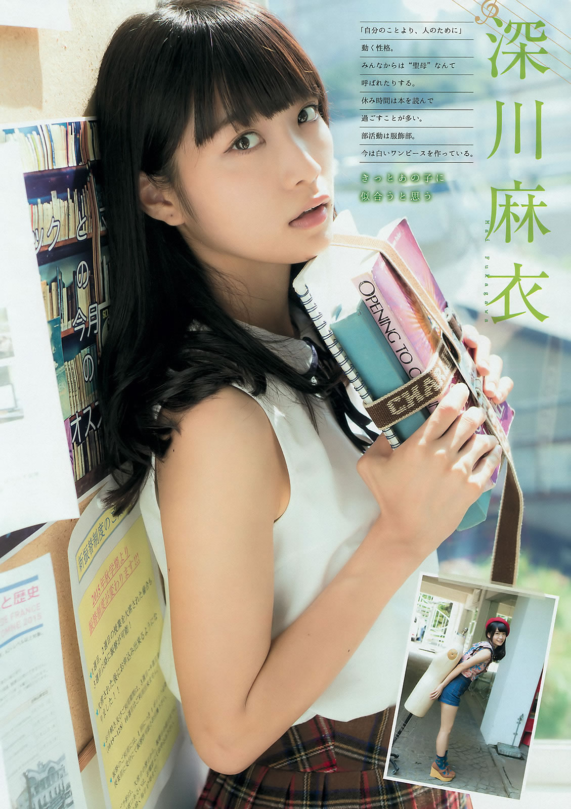 [Young Magazine]高清写真图2015 No.46-48 大川藍 和田まあや 能條愛未 橋本奈々未 深川麻衣 衛藤美彩 上野優華
