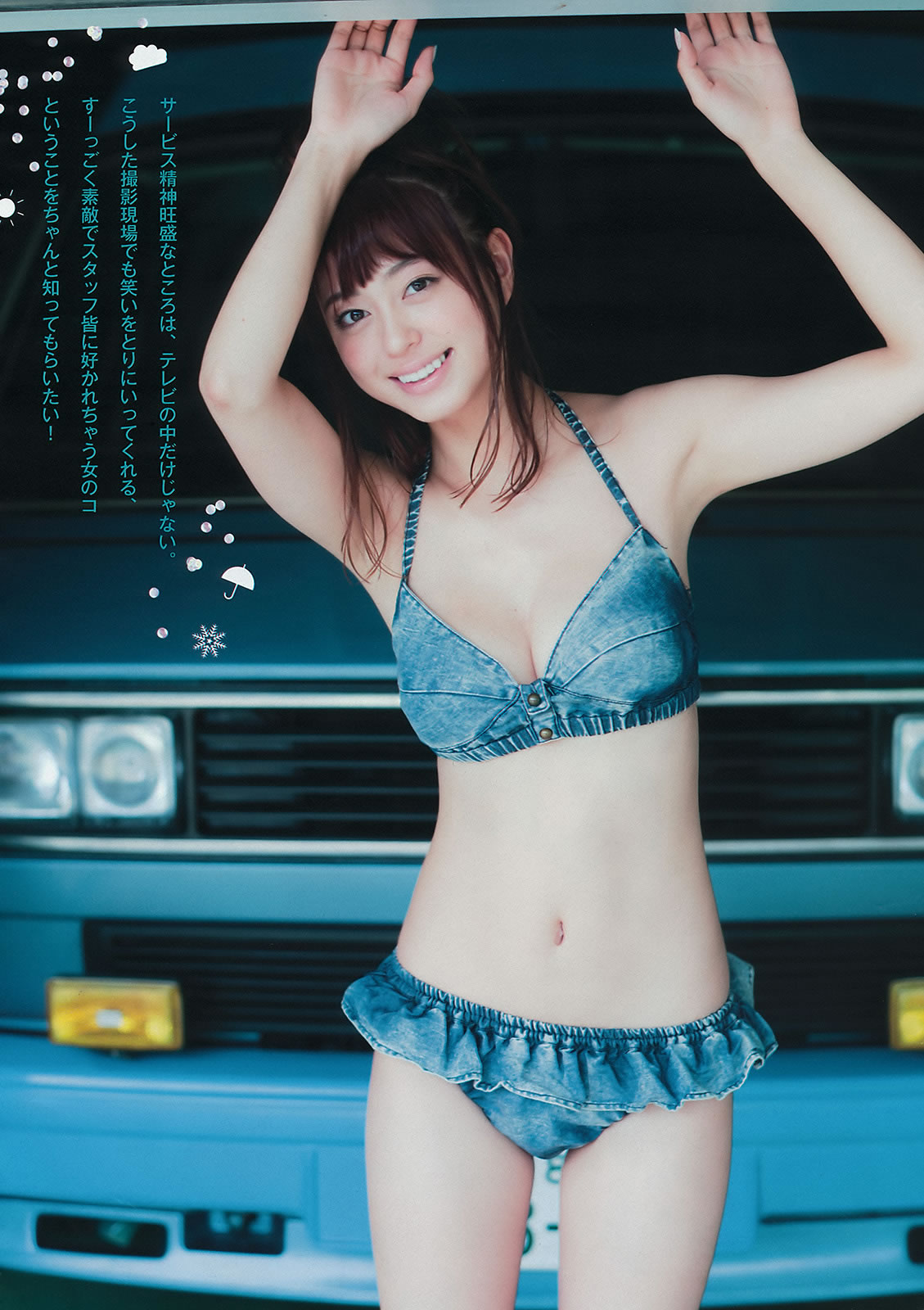 [Young Magazine]高清写真图2015 No.46-48 大川藍 和田まあや 能條愛未 橋本奈々未 深川麻衣 衛藤美彩 上野優華