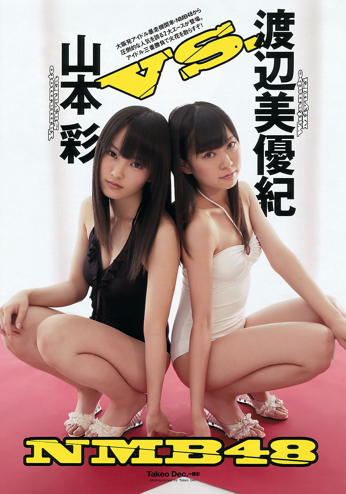 [Weekly Playboy]高清写真图2012.10.17 2012年 No.08 菜々绪 山本彩