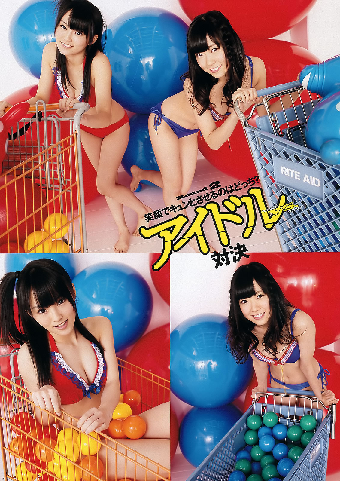 [Weekly Playboy]高清写真图2012.10.17 2012年 No.08 菜々绪 山本彩
