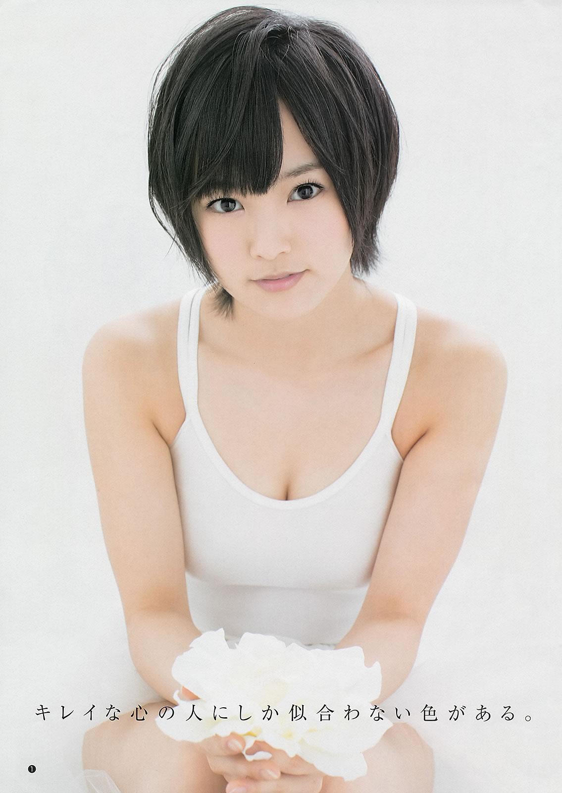 [Weekly Young Jump]高清写真图2013 No.10 11 山本彩 西野七瀬 吉本実忧 柏木由纪