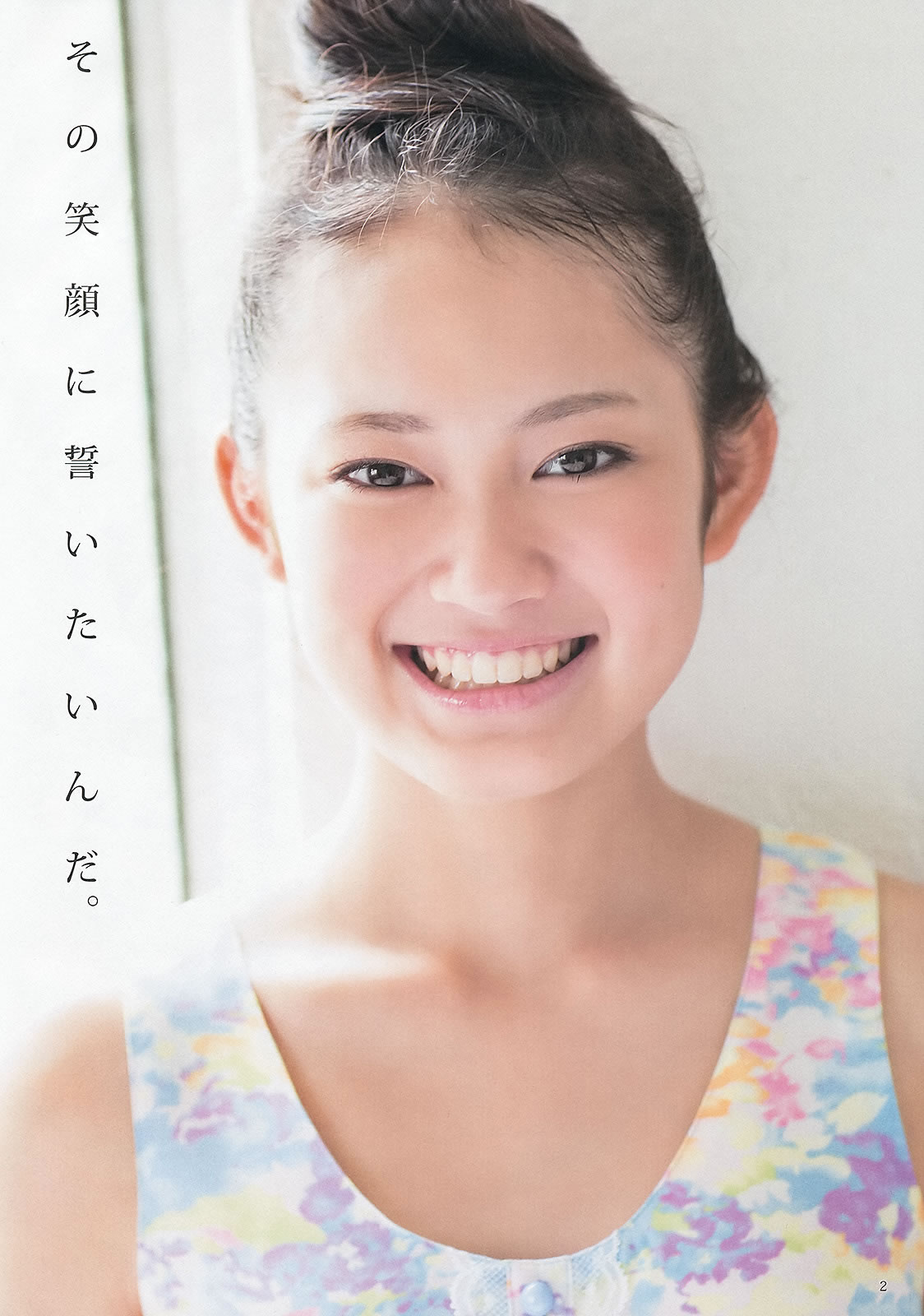 [Weekly Young Jump]高清写真图2013 No.10 11 山本彩 西野七瀬 吉本実忧 柏木由纪