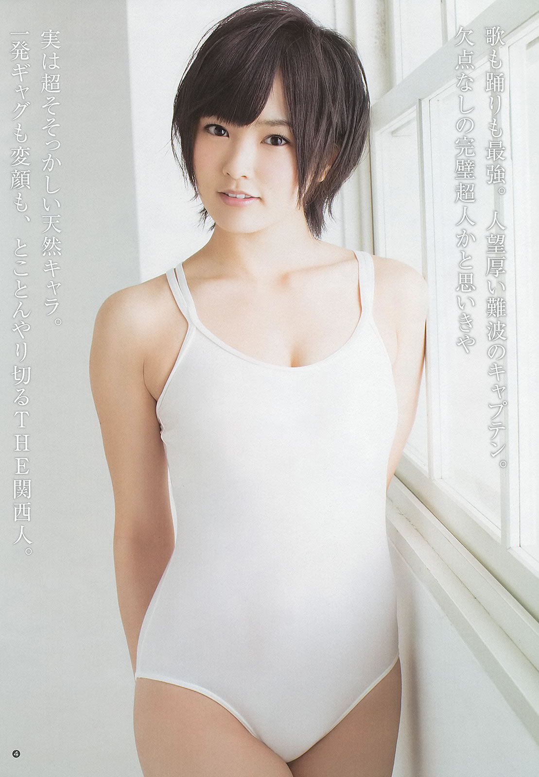 [Weekly Young Jump]高清写真图2013 No.10 11 山本彩 西野七瀬 吉本実忧 柏木由纪