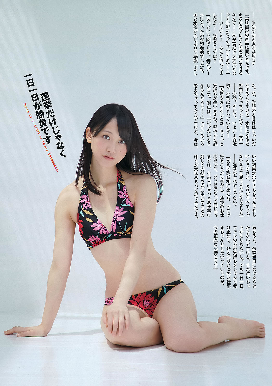 [Weekly Playboy]高清写真图2012 No.25 松井玲奈 大场美奈 丸高爱実 小原春香 青木爱 关根みなみ