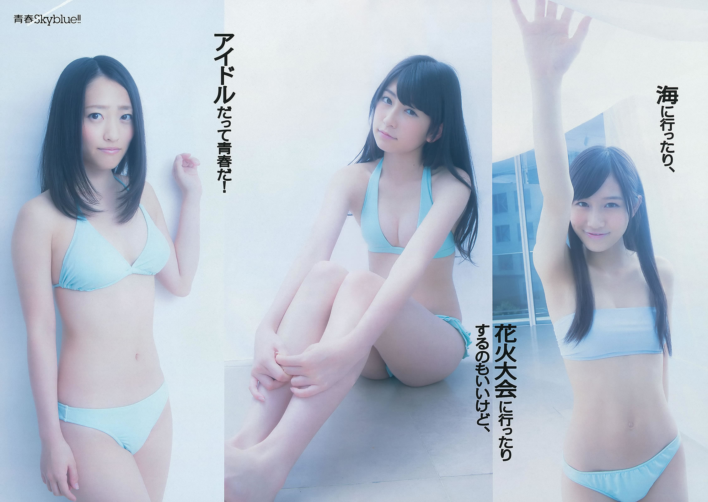 [Weekly Playboy]高清写真图2012 No.33 トリンドル玲奈 NMB48 アイドリング!!! 青木愛 栗原恵 佐山彩香 立花陽香 脊山麻理子 成海璃子 他 [39P]高清写真图