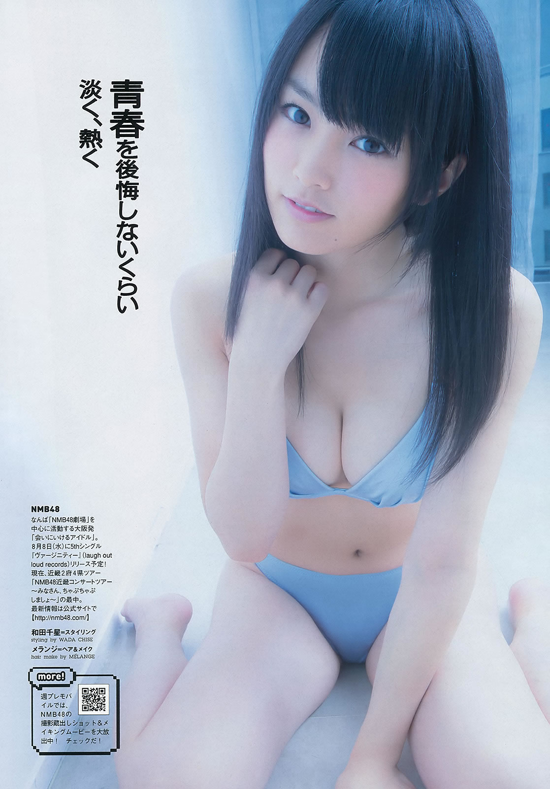 [Weekly Playboy]高清写真图2012 No.33 トリンドル玲奈 NMB48 アイドリング!!! 青木愛 栗原恵 佐山彩香 立花陽香 脊山麻理子 成海璃子 他 [39P]高清写真图