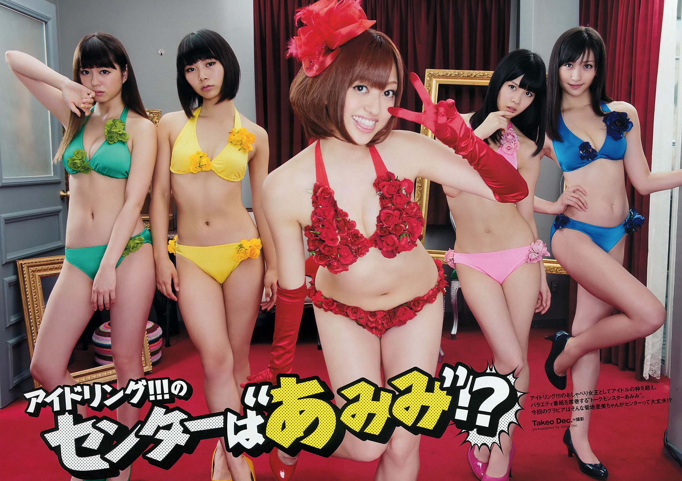 [Weekly Playboy]高清写真图2012 No.33 トリンドル玲奈 NMB48 アイドリング!!! 青木愛 栗原恵 佐山彩香 立花陽香 脊山麻理子 成海璃子 他 [39P]高清写真图