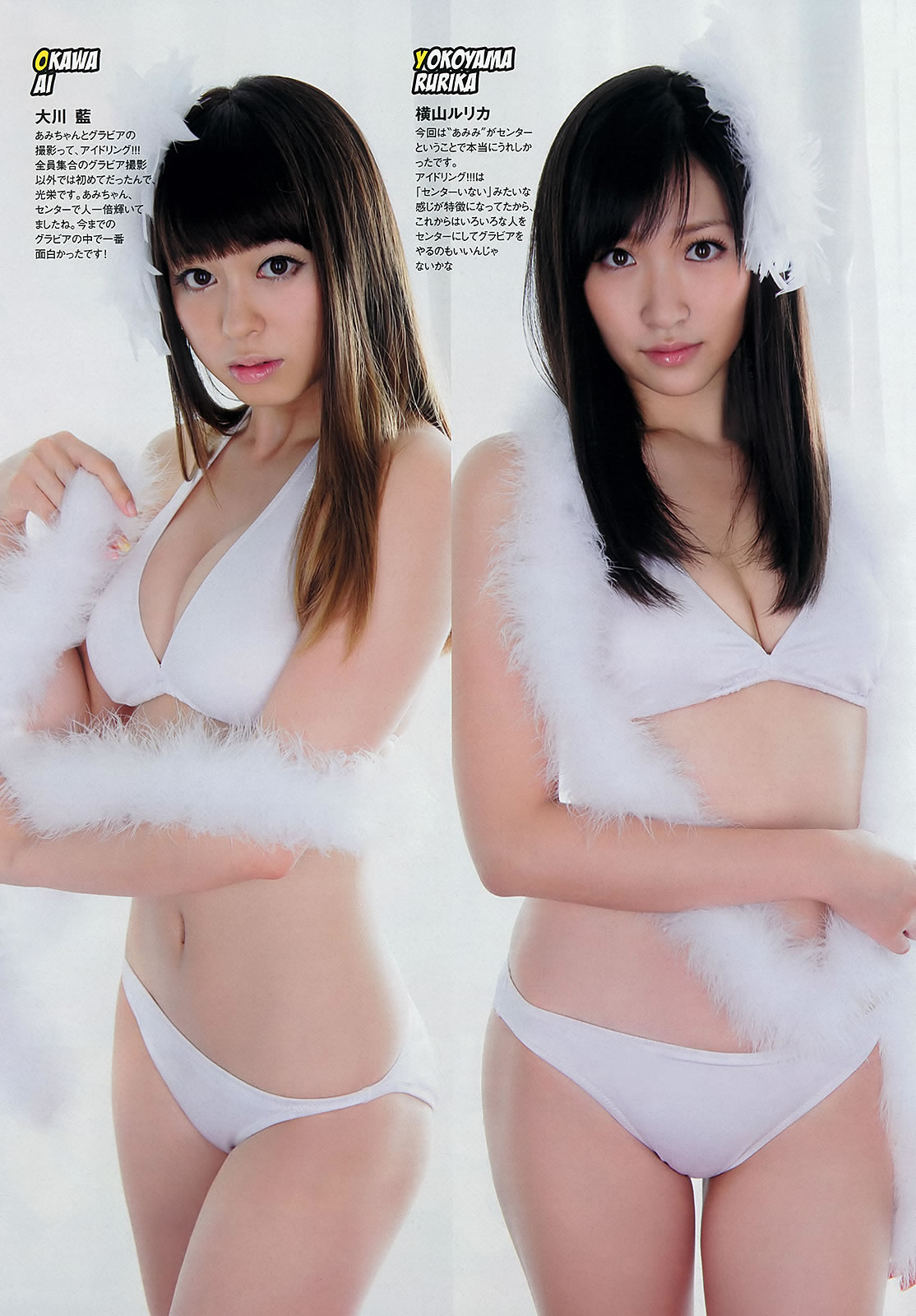 [Weekly Playboy]高清写真图2012 No.33 トリンドル玲奈 NMB48 アイドリング!!! 青木愛 栗原恵 佐山彩香 立花陽香 脊山麻理子 成海璃子 他 [39P]高清写真图