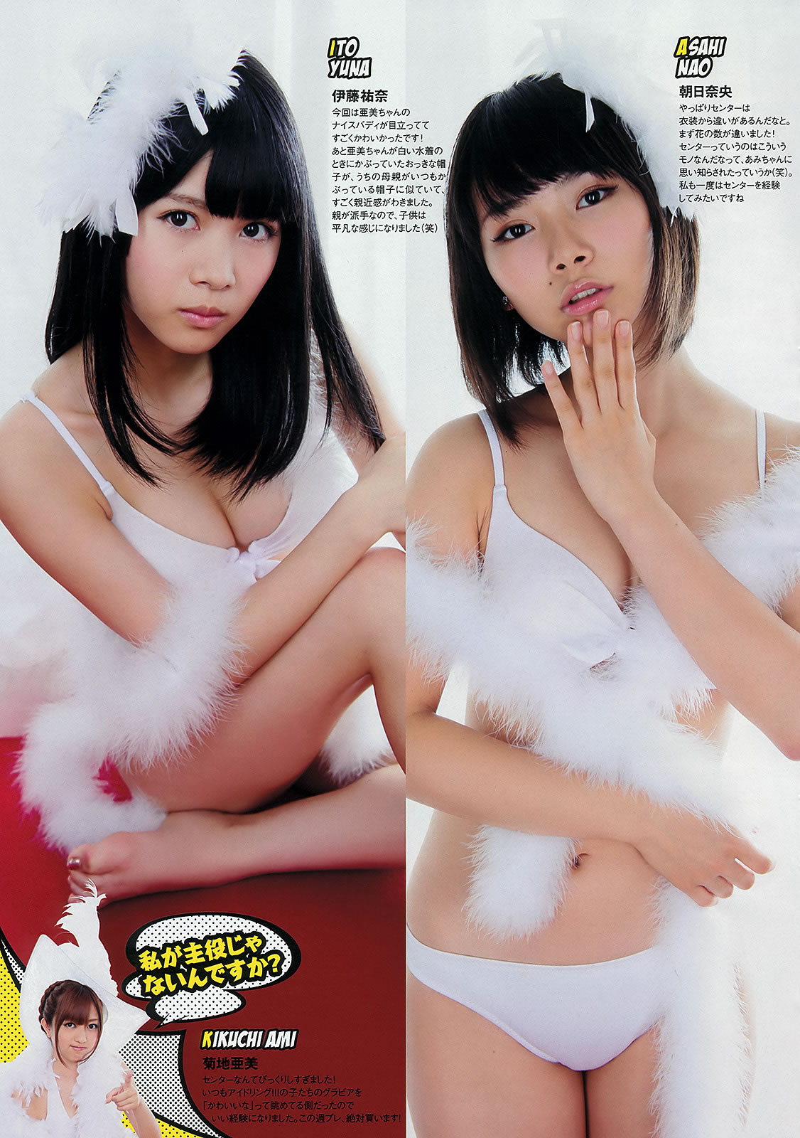 [Weekly Playboy]高清写真图2012 No.33 トリンドル玲奈 NMB48 アイドリング!!! 青木愛 栗原恵 佐山彩香 立花陽香 脊山麻理子 成海璃子 他 [39P]高清写真图