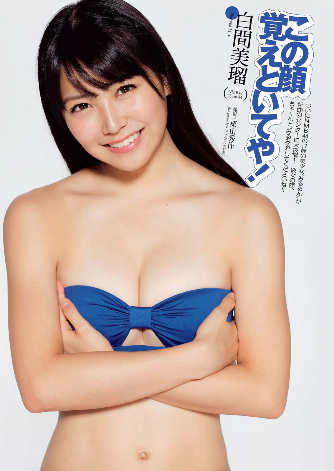 [Weekly Playboy]高清写真图2014 No.46 青木爱 白间美瑠 长崎真友子 桥本环奈 纱绫 杉原杏璃 木下ひなこ 清水みさと 熊乃あい
