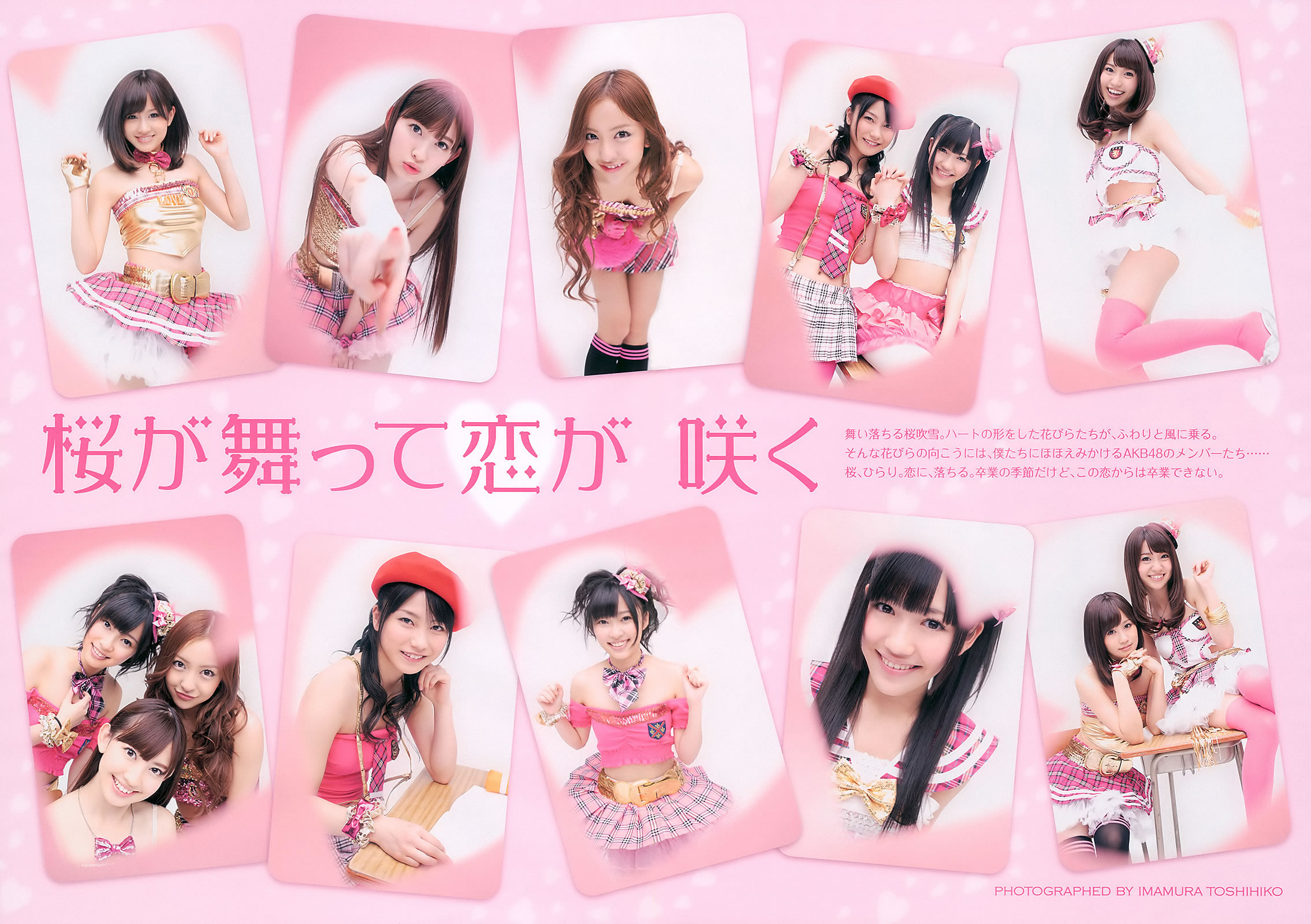 [Weekly Playboy]高清写真图2011 No.09 AKB48 吉木りさ 杉本有美 滝川绫 嘉门洋子