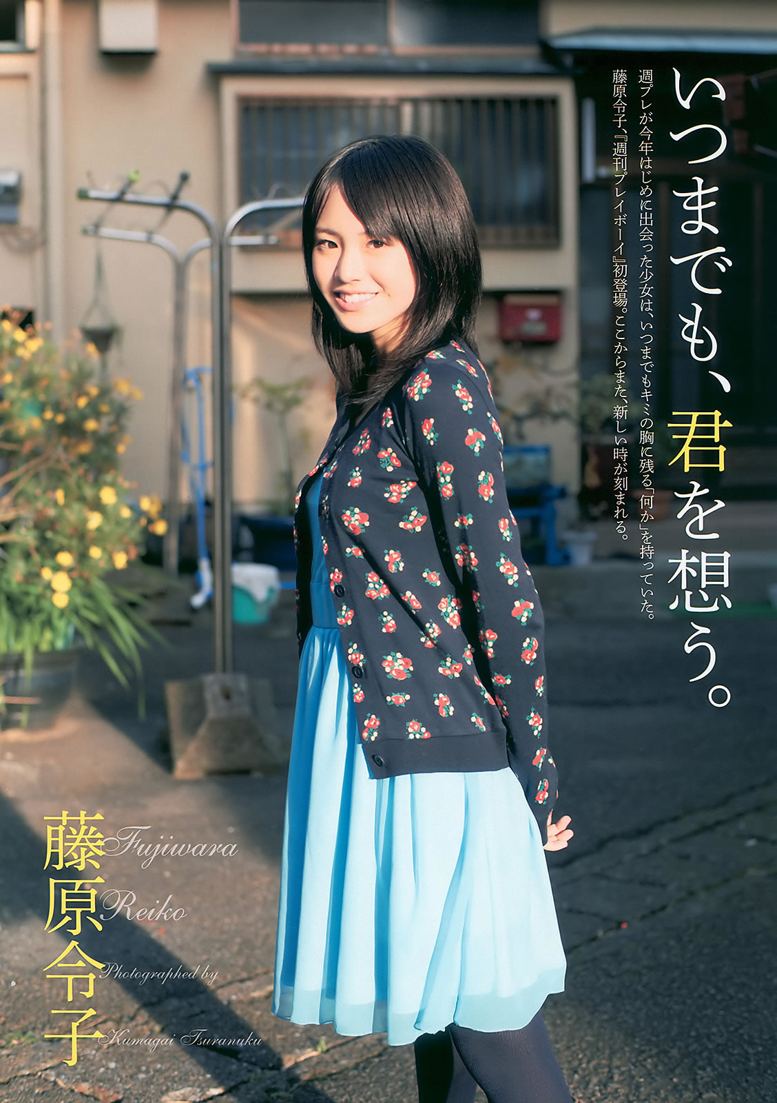 [Weekly Playboy]高清写真图2011 No.09 AKB48 吉木りさ 杉本有美 滝川绫 嘉门洋子