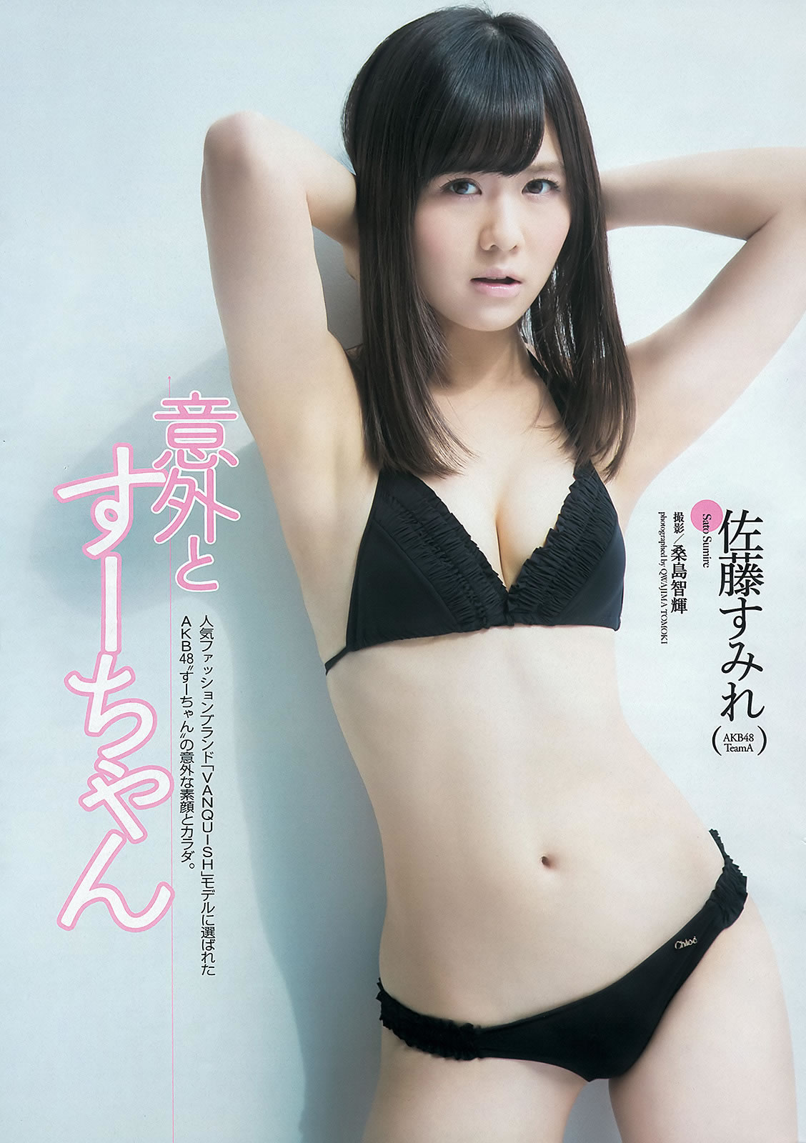 [Weekly Playboy]高清写真图2013.09.24 No.40 吉木りさ 佐藤すみれ 玉木碧 太田希望 鹰羽澪 喜屋武ちあき 花井瑠美 今野杏南 希岛あいり 川栄李奈