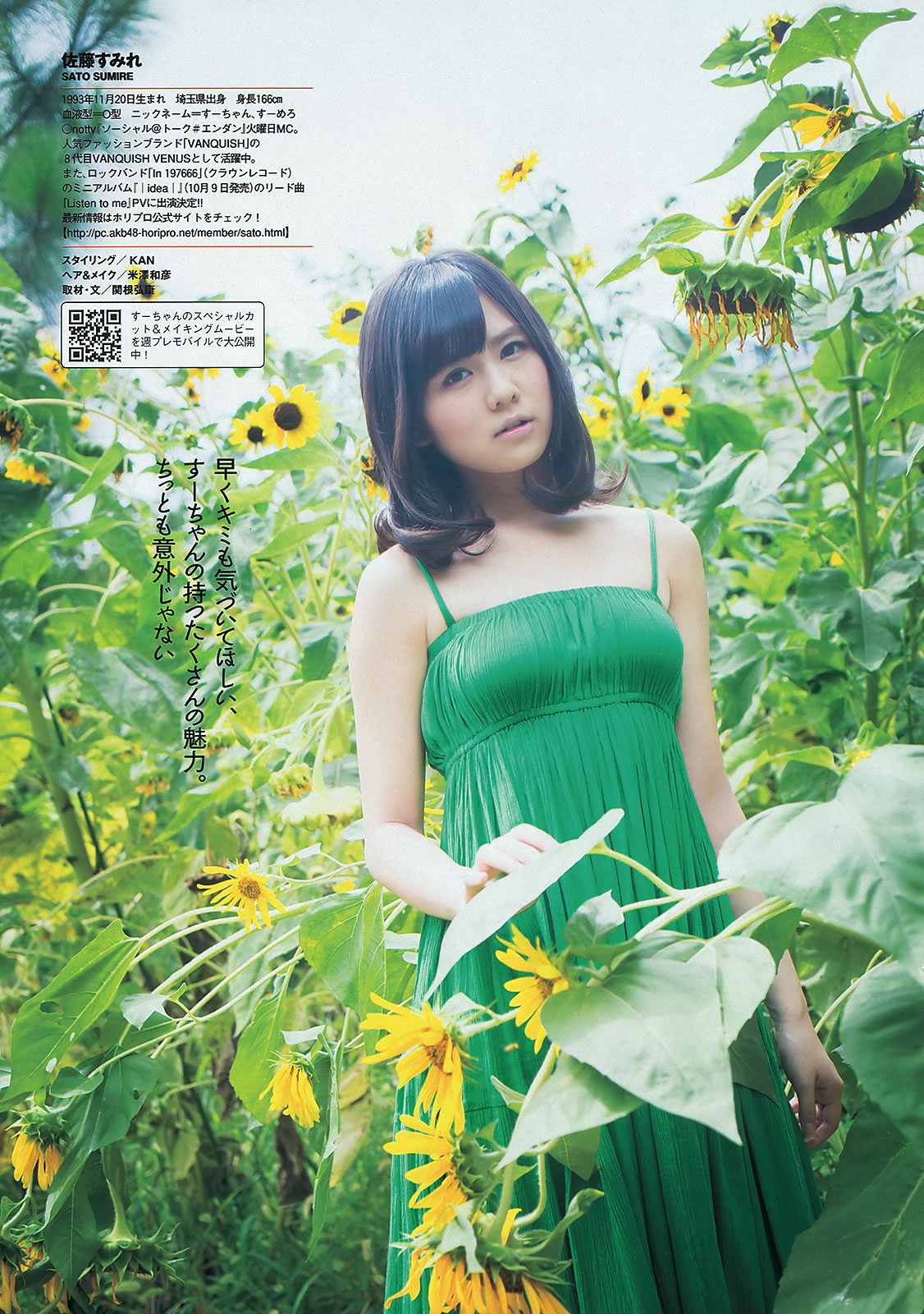 [Weekly Playboy]高清写真图2013.09.24 No.40 吉木りさ 佐藤すみれ 玉木碧 太田希望 鹰羽澪 喜屋武ちあき 花井瑠美 今野杏南 希岛あいり 川栄李奈