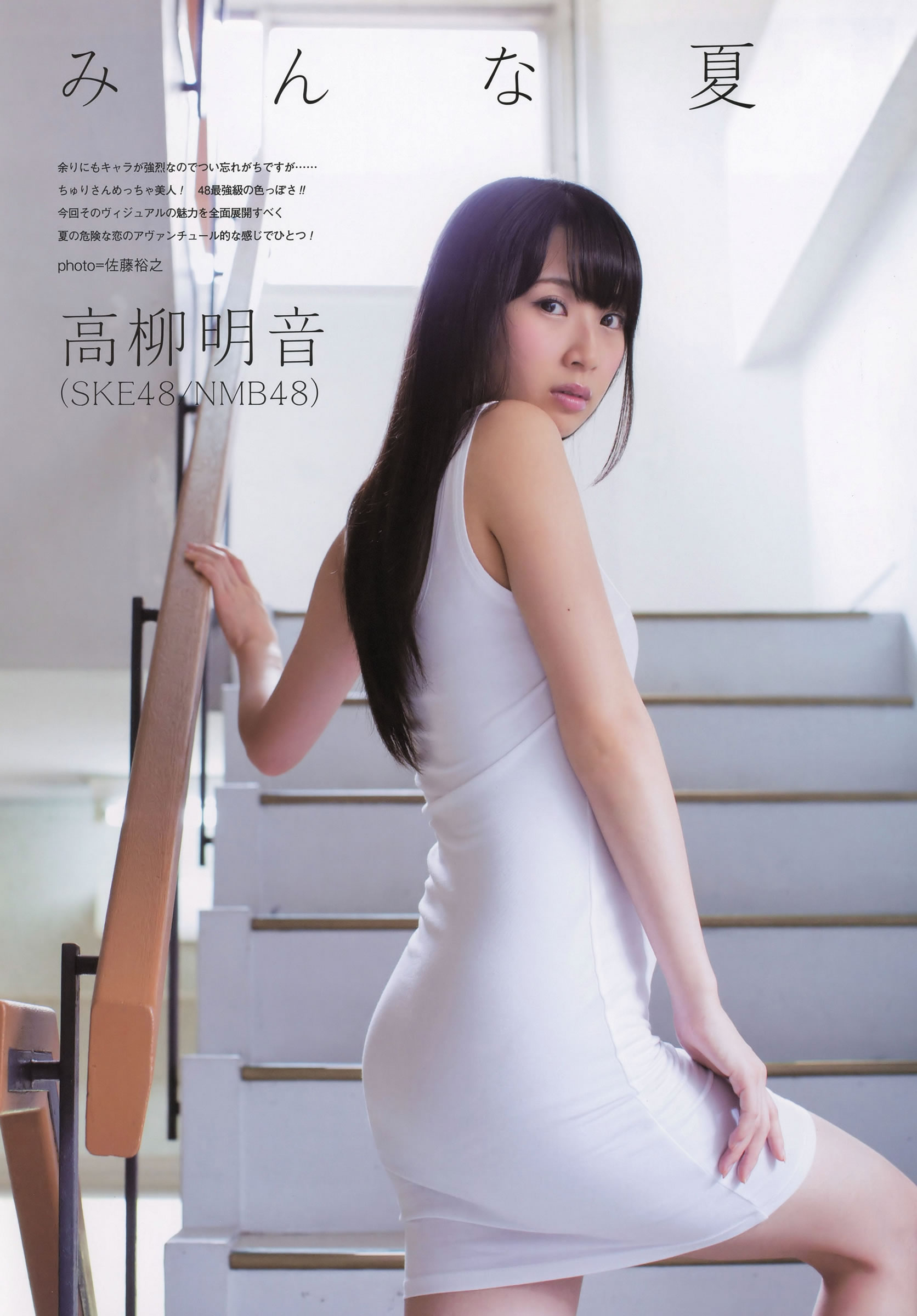 [UTB]高清写真图Plus 2014.09 vol.21 山本彩 高柳明音 宮脇咲良 高橋朱里 太田夢莉
